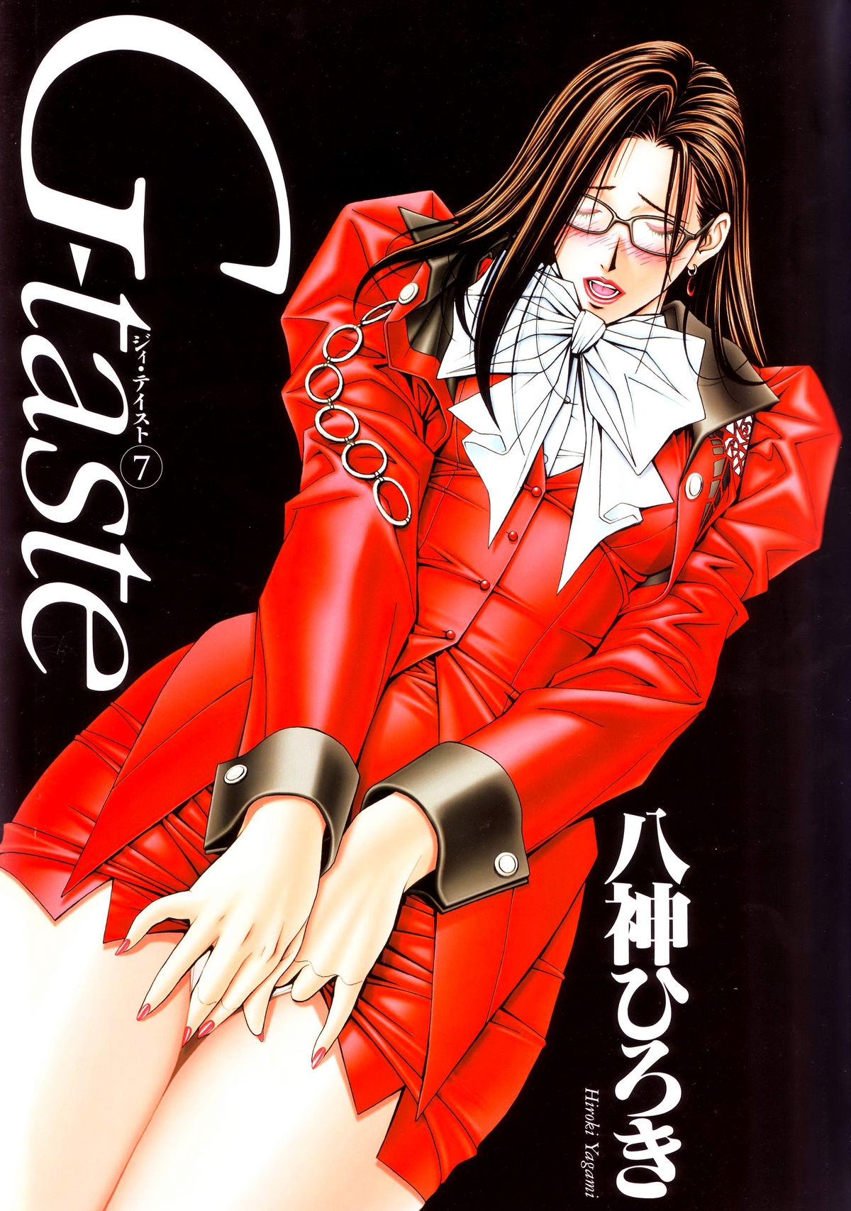 [Yagami Hiroki] G-Taste vol.7 [八神ひろき] G-Taste vol.7