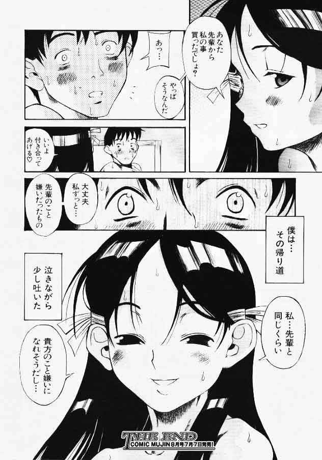 [Amadume Ryuuta] Kimi ga Warau to, Boku wa Setsunai [甘詰留太] 君が笑うと僕は切ない