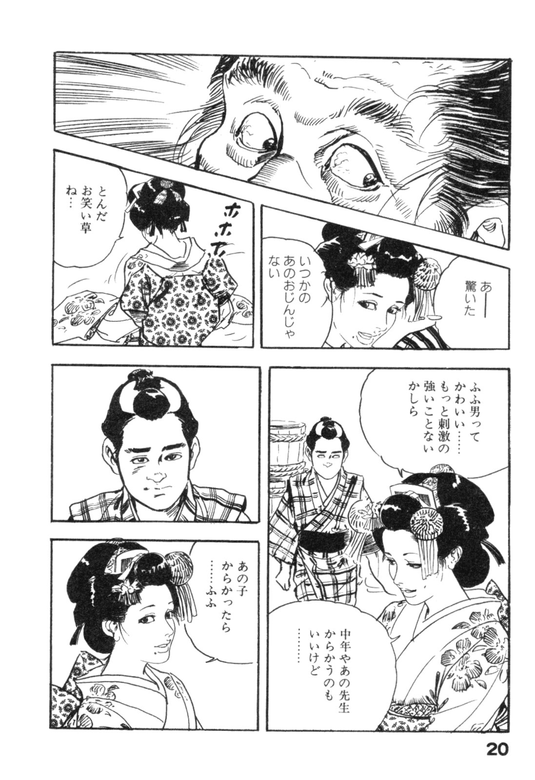 [Ken Tsukikage] Jidai Geki Shirizu 4 (成年コミック) [ケン月影] みだれ腰 時代劇シリーズ 第04卷 [1998-03-10]
