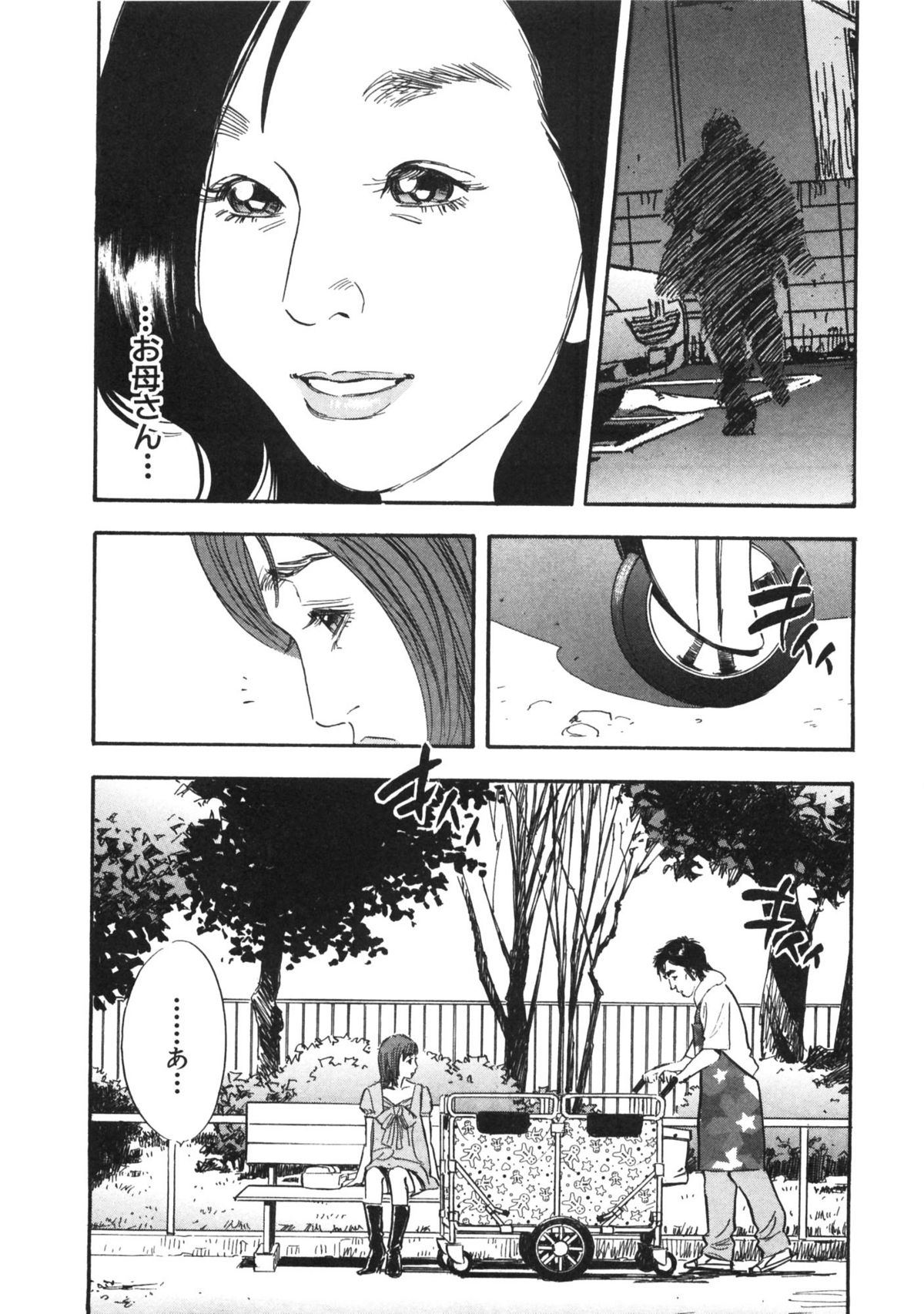 (Shuuichi Sakabe) Shin Rape Volume 01 新レイプ
