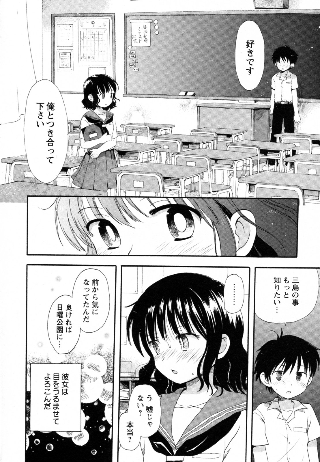 [Ogawa Hidari] Shishunki to Neko Pants (Comic Hime Dorobou 2009-10) 