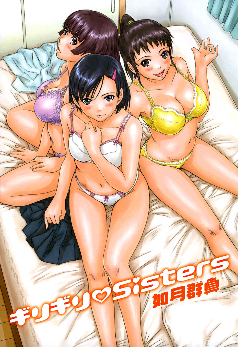[Gunma Kisaragi] Giri Giri Sisters Complete [ENG] (Uncensored) 