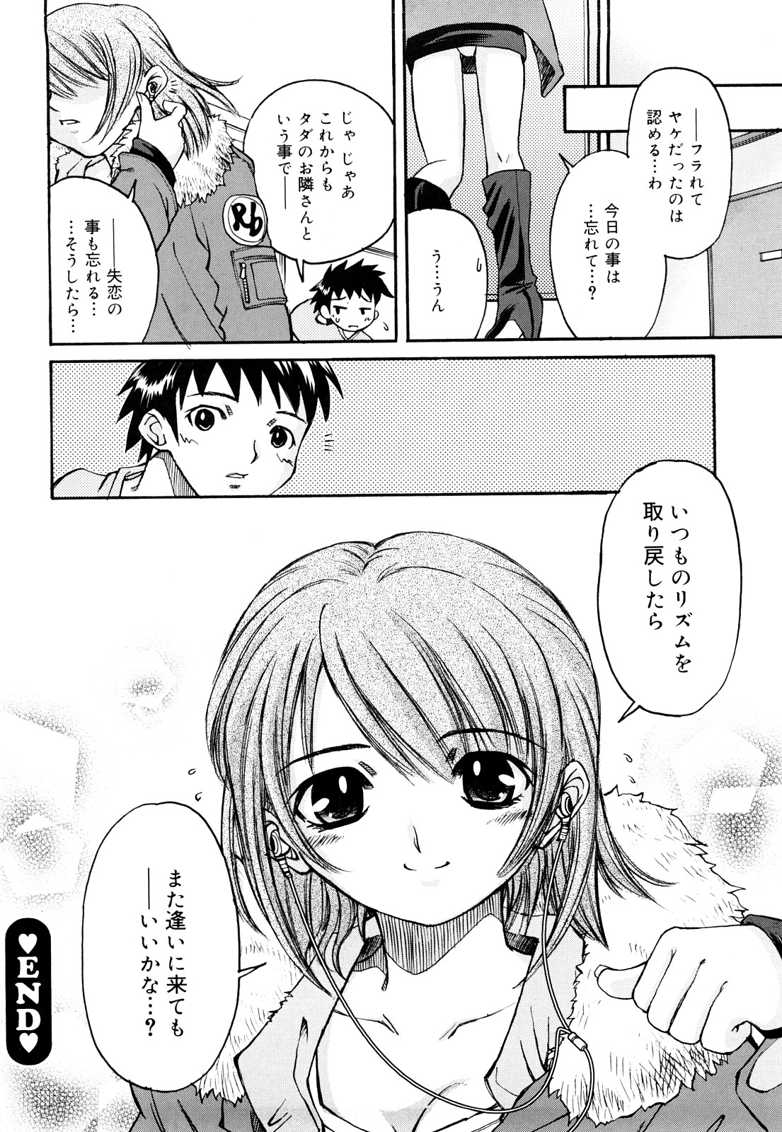 [Ichigono Shizuku] Strawberry Tril [苺野しずく] ストロベリィ・トゥリル [08-05-24]
