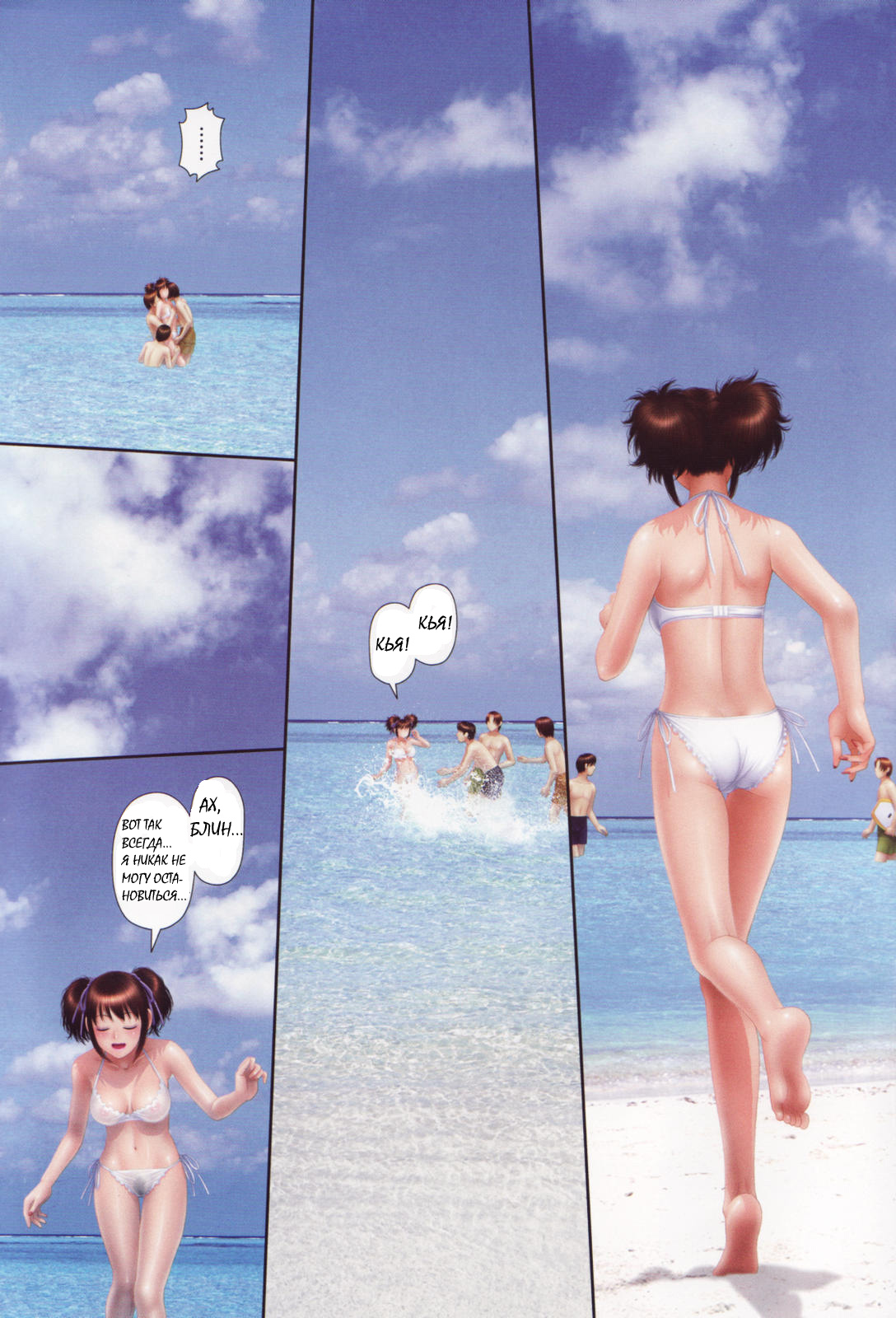 [Yui Toshiki] Because I was able to see the beach [RUS] 