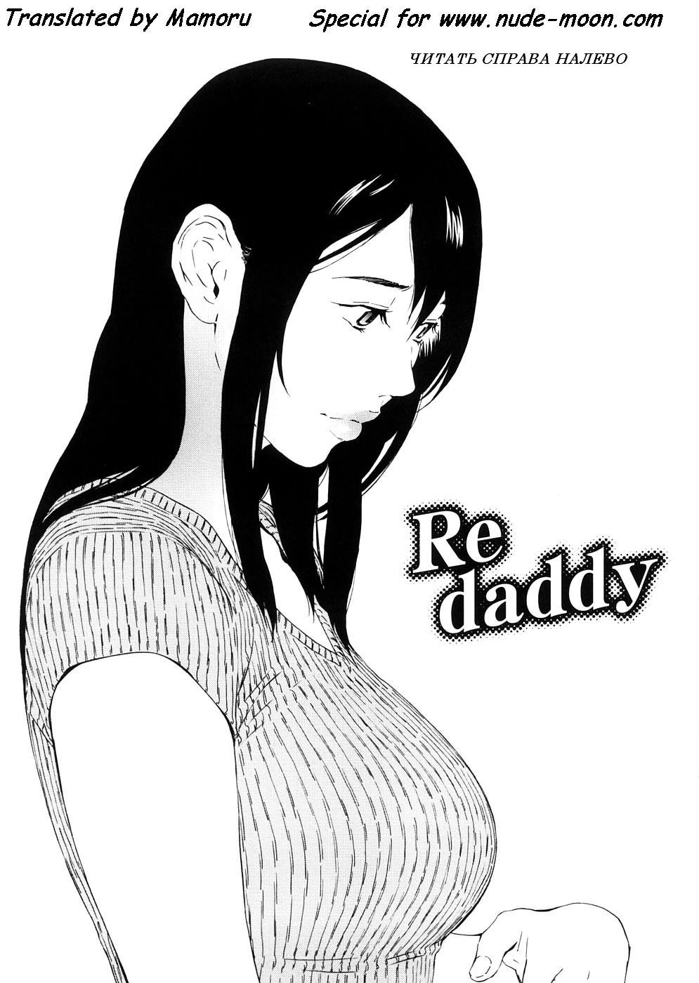 [Amano Ameno] Re Daddy [RUS] 