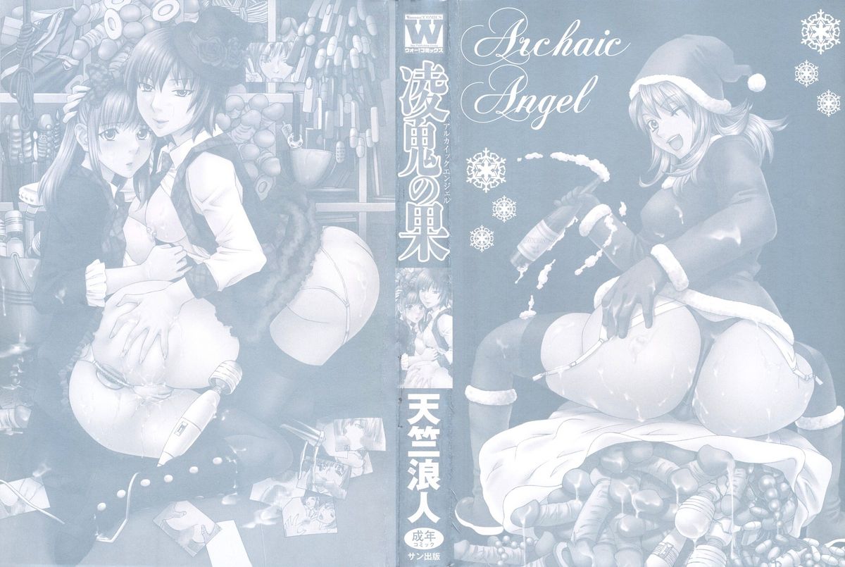 [Tenjiku Rounin]  ARCHAIC ANGEL Ryouki no Hate [天竺浪人] ARCHAIC ANGEL 凌鬼の果
