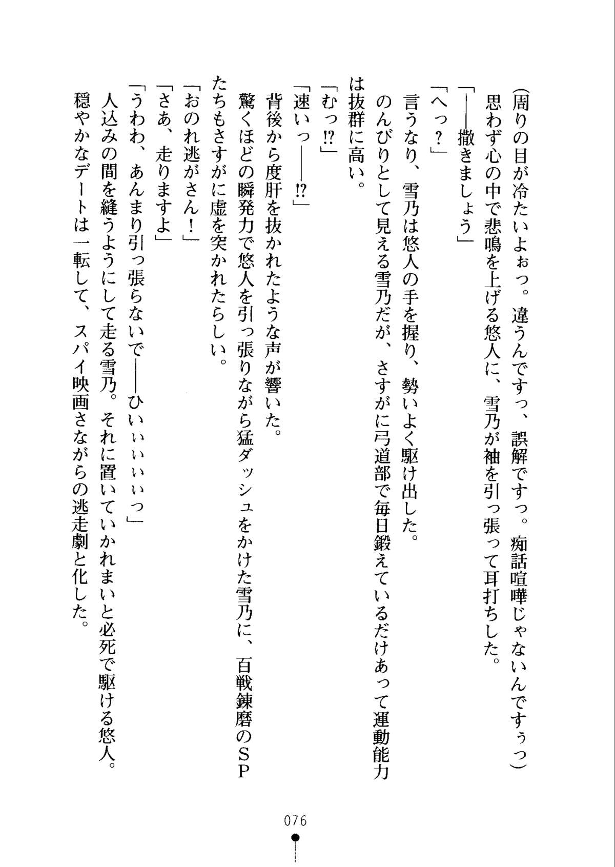 [Amakusa Shiro, Pirano] Aokan! Ojou-sama to o Soto de Shimashou? [天草白、ピラノ] あおかん！ お嬢様とお外でシましょ？