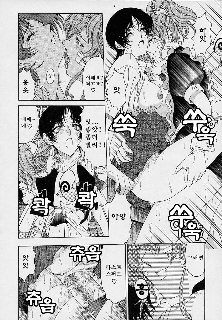 [Sena Youtarou] Hiroshi&#039;s Strange Love (Korean) (成年コミック) [瀬奈陽太郎] 博士のストレンジな愛情科学的奇异之爱 [韓国翻訳]
