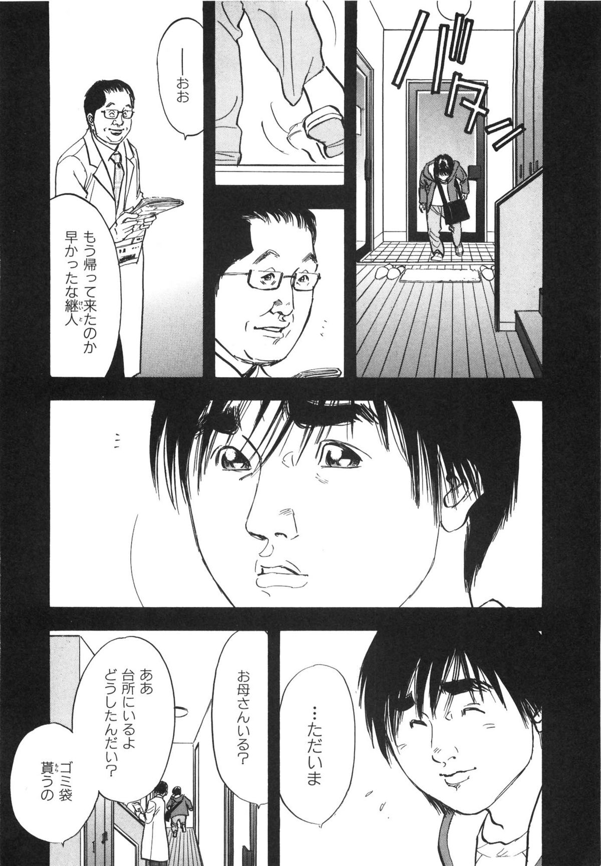 [Sakabe Shuuichi] Shin Rape Vol 3 [坂辺 周一] 新レイプ Vol 3