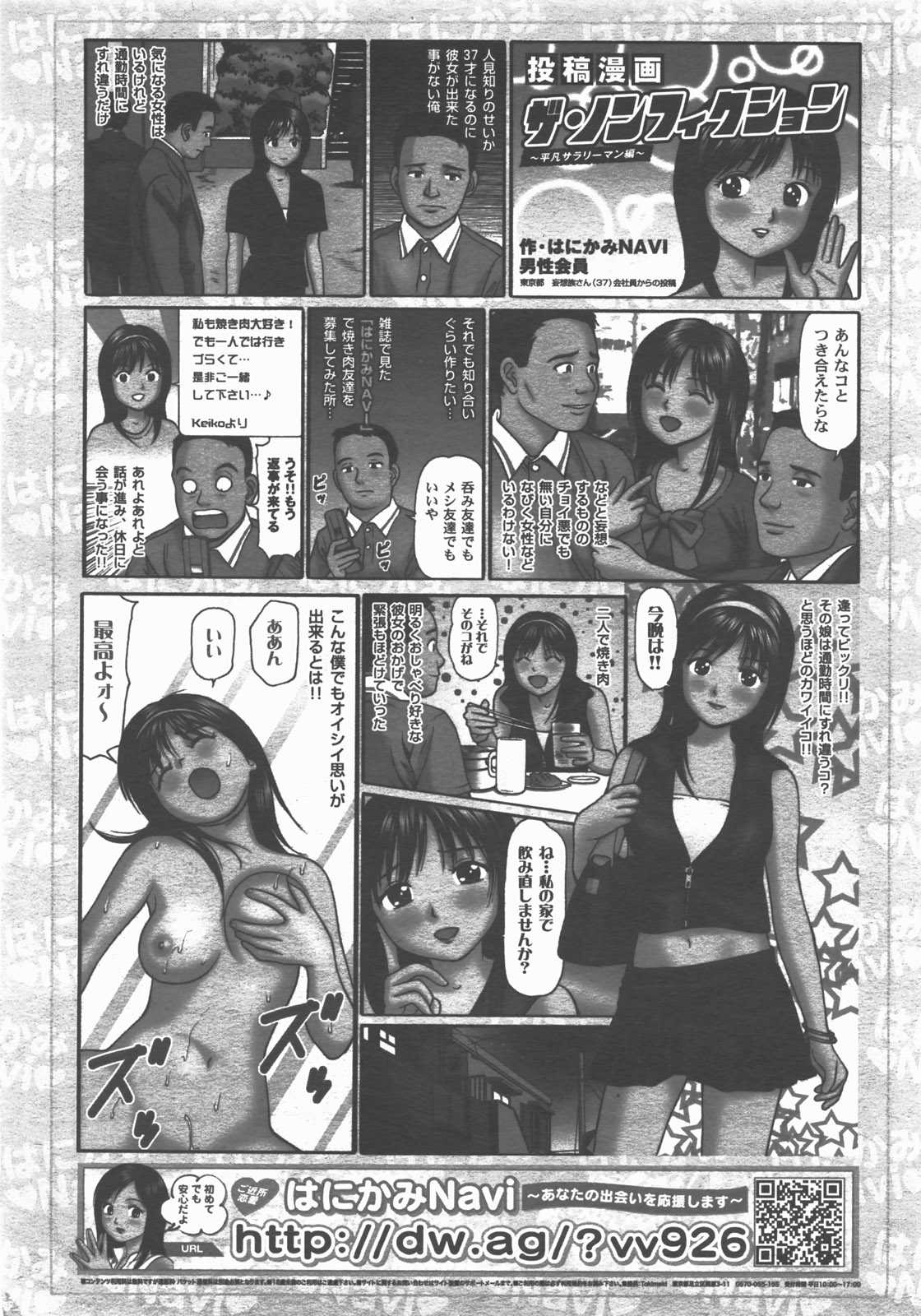 COMIC AUN 2007-11 Vol. 138 COMIC 阿吽 2007年11月号 VOL.138