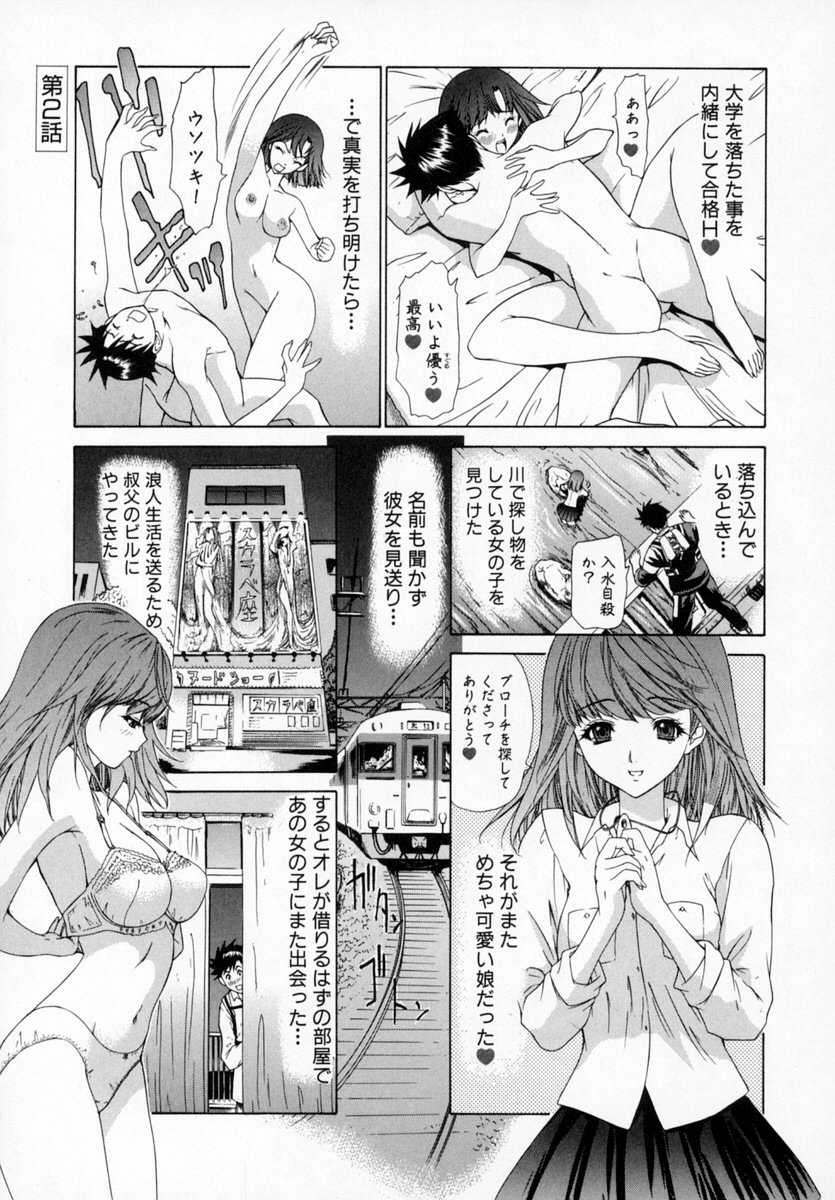 [Kahoru Yunagi] Kininaru Roommate Vol.1 [夕凪薫] 気になるルームメイト room 1