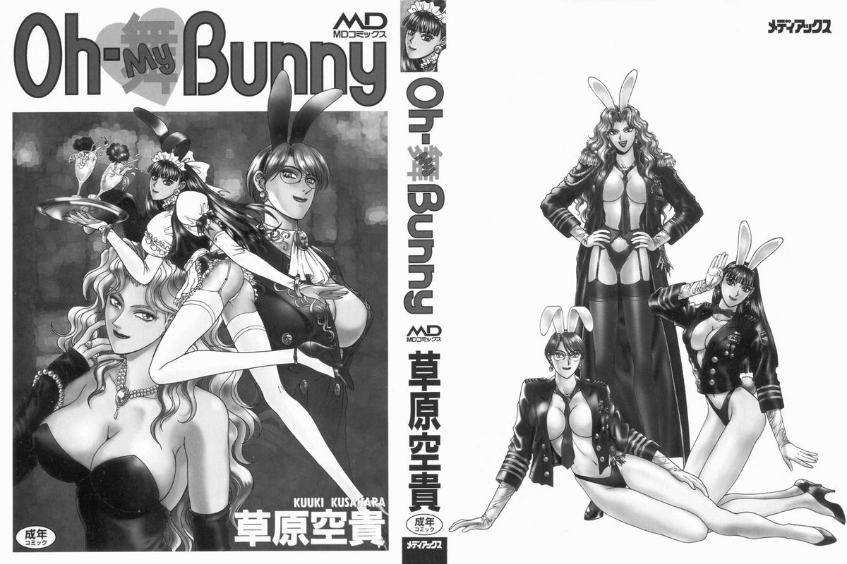 [Kuuki Kusahara] Oh My Bunny 