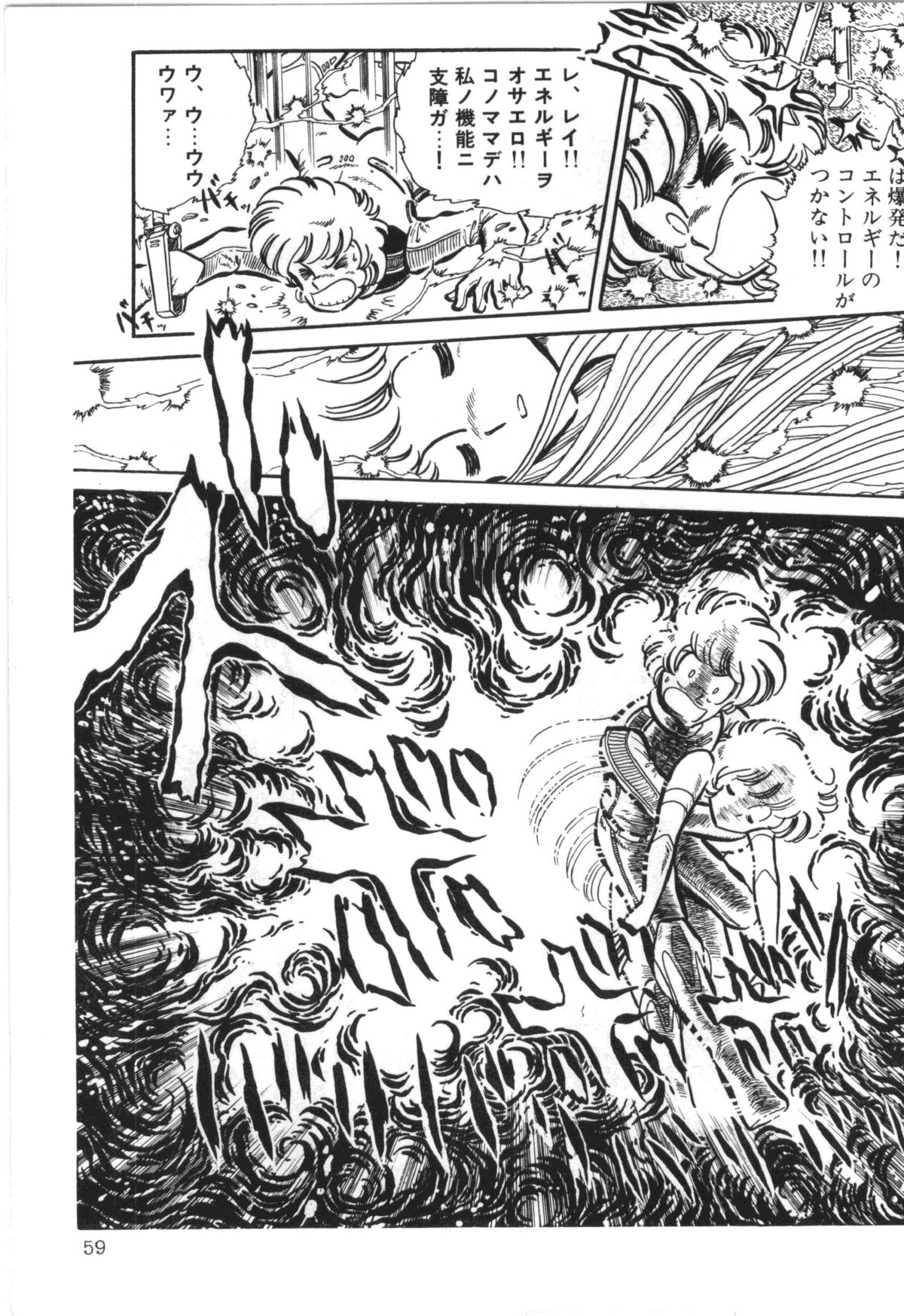 [Manabe Jouji] Powerful Mazegohan vol 1 [真鍋譲治] パワフル☆まぜごはん vol 1