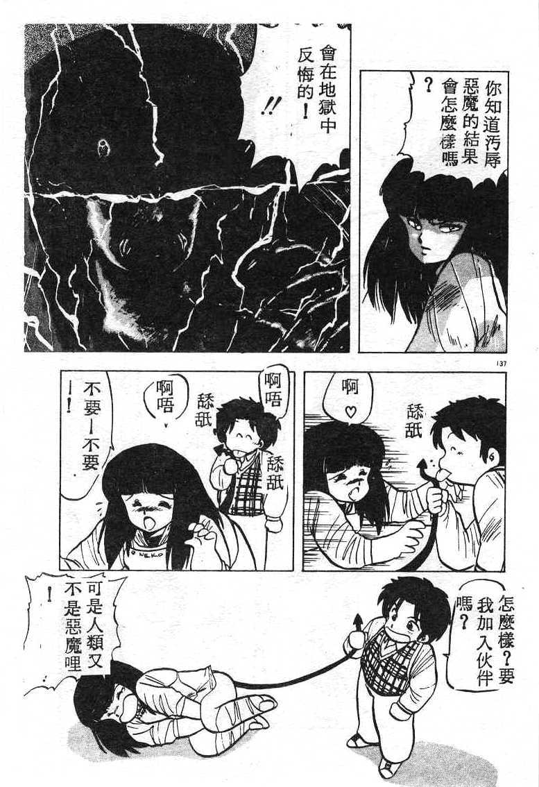 [Hiryu Ran] Ikenai Magic ABC！(Chinese) [飛龍乱] いけないマジックABC！