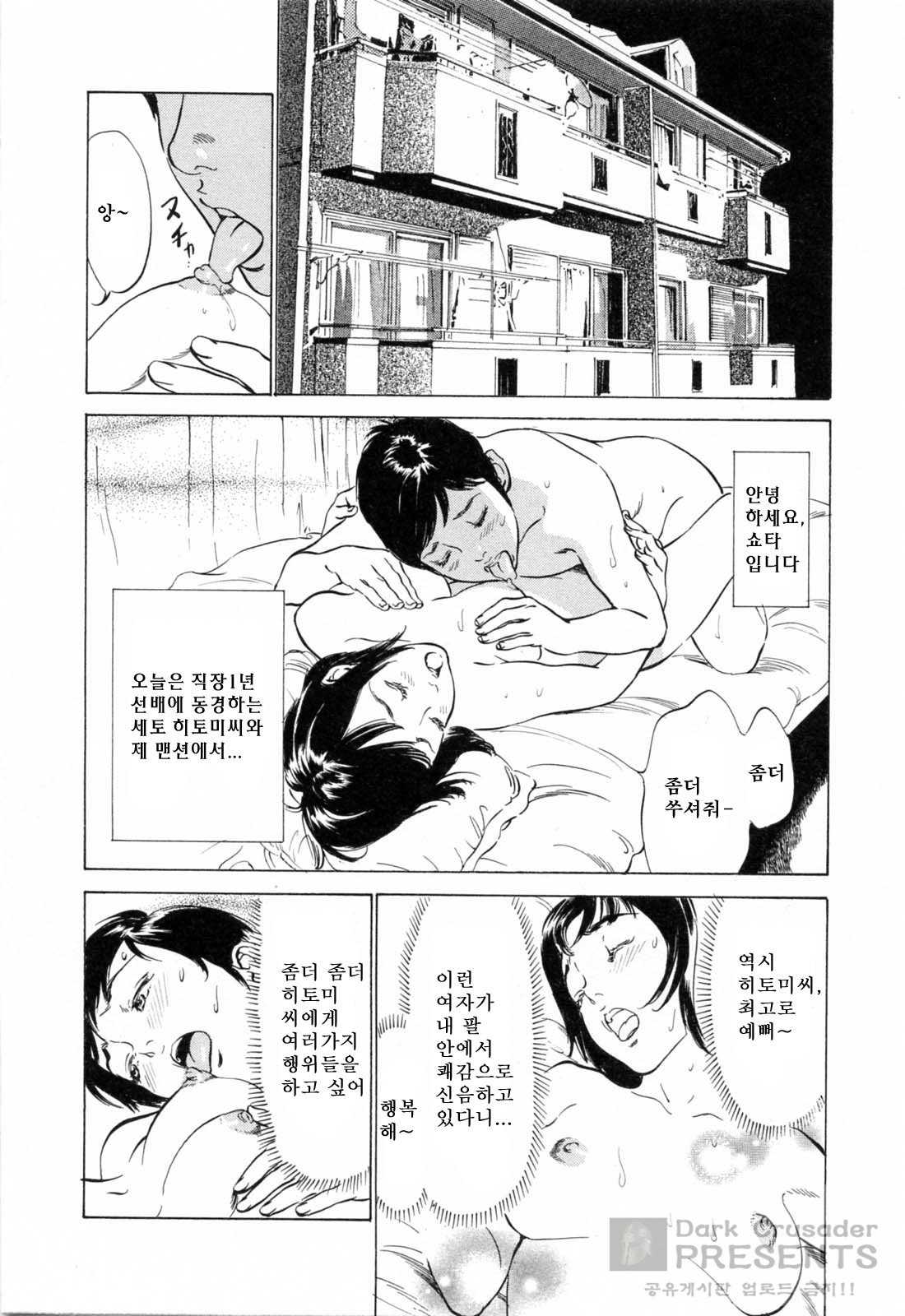[Hazuki Kaoru] Hoteru de Dakishimete Menzetsu Serebu Pen [Korean] [八月薫] ホテルで抱きしめて 悶絶セレブ編 [韓国翻訳]