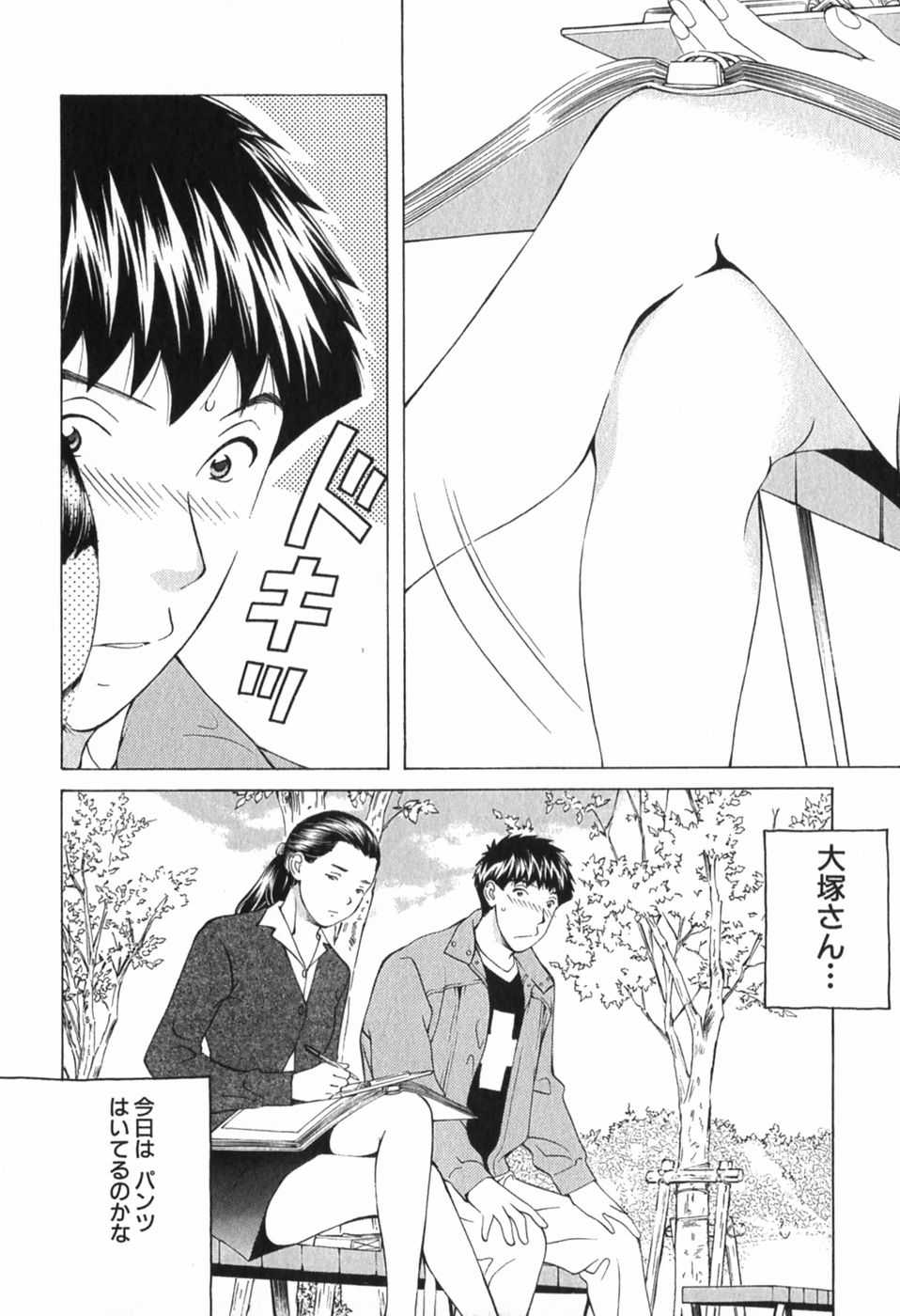 [SENDOU Masumi] Ai: You Don&#039;t Know What Love Is Vol.10 (RAW) [仙道ますみ] あい。:You don&#039;t know what Love is