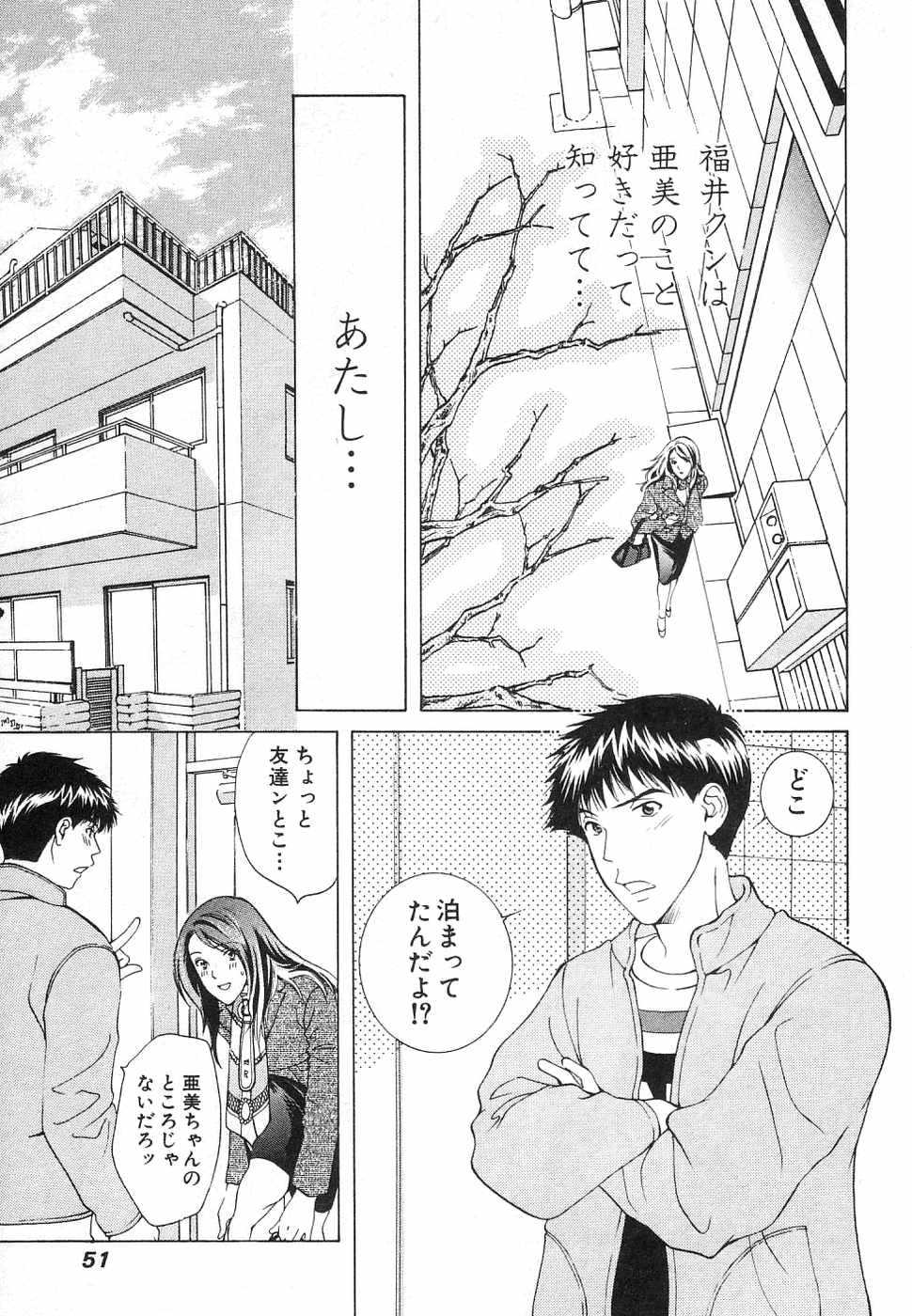 [SENDOU Masumi] Ai: You Don&#039;t Know What Love Is Vol.5 (RAW) [仙道ますみ] あい。:You don&#039;t know what Love is