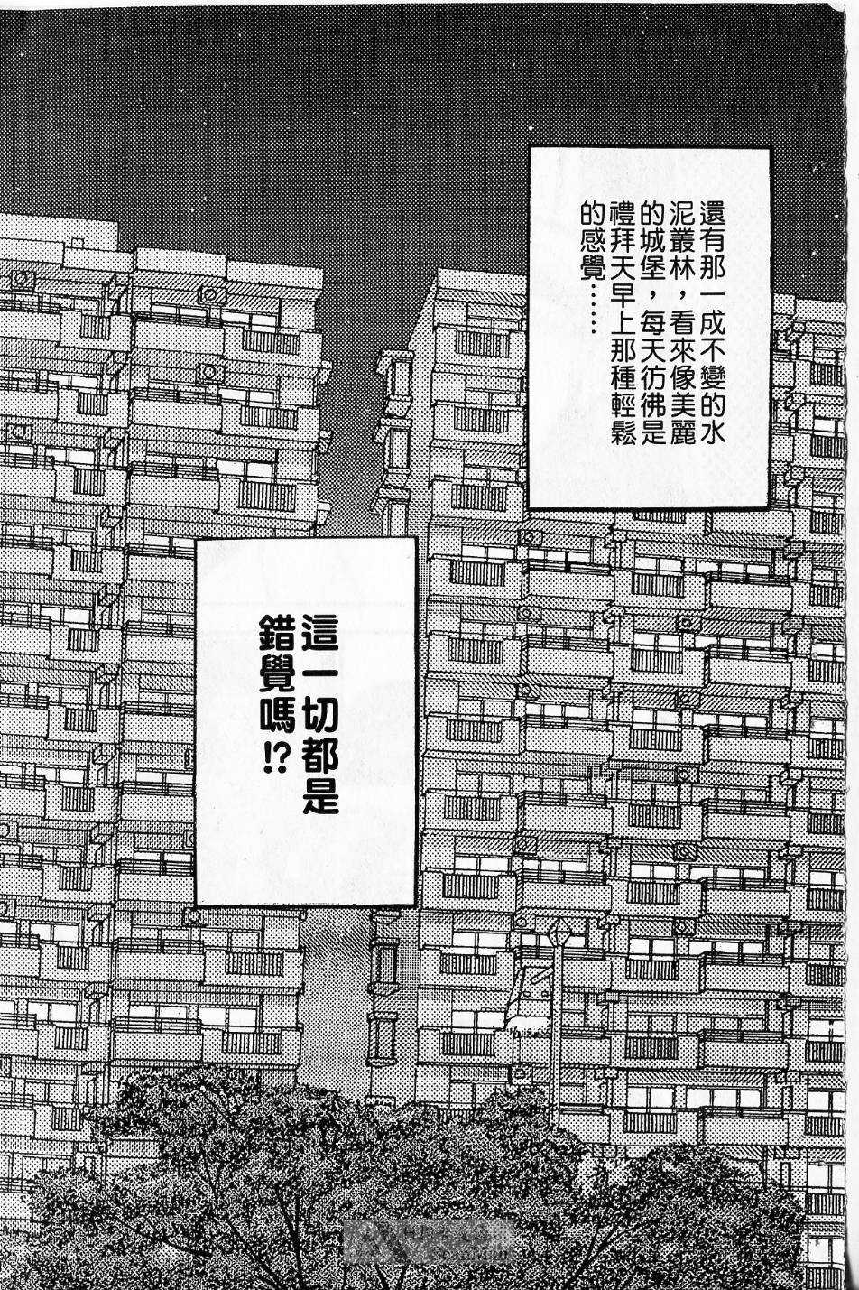 [Murao Mio] Akai Ito Vol.1 [Chinese] [村生ミオ] 赤い糸 | 紅絲線 第1巻 [中国翻訳]