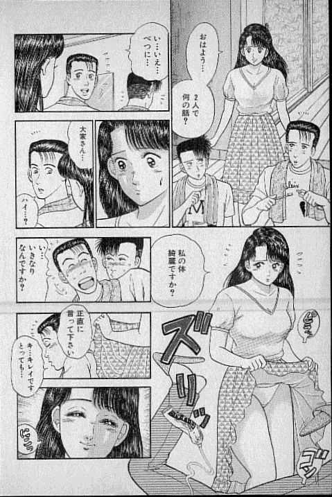 [Murao Mio] Virgin Mama Vol.3 [村生ミオ] バージン・ママ 第3巻