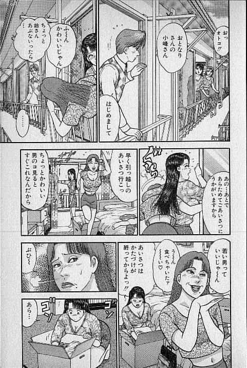 [Murao Mio] Virgin Mama Vol.12 [村生ミオ] バージン・ママ 第12巻