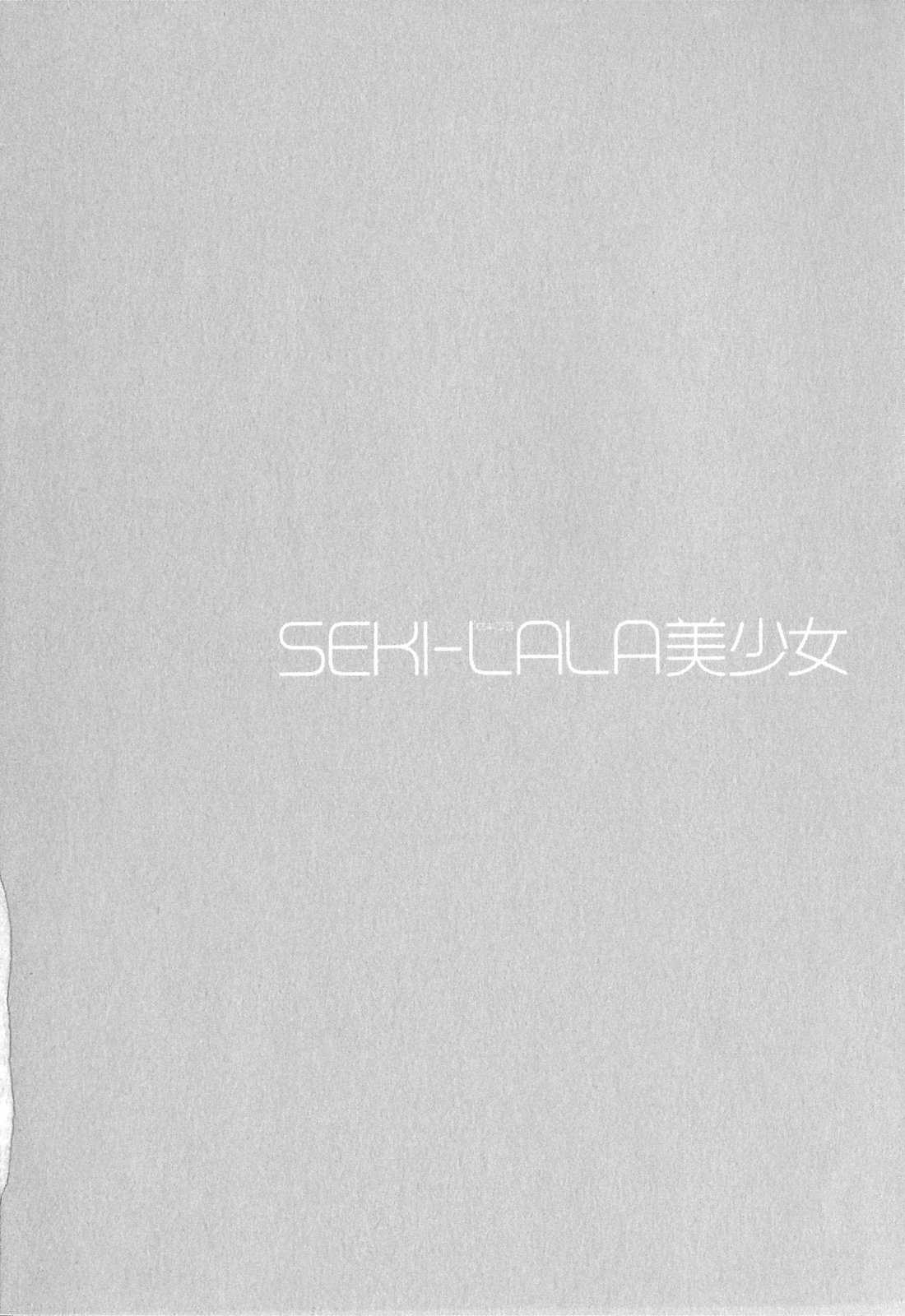 [Nohara Hiromi] SEKI-LALA Bishoujo [野原ひろみ] SEKI-LALA美少女