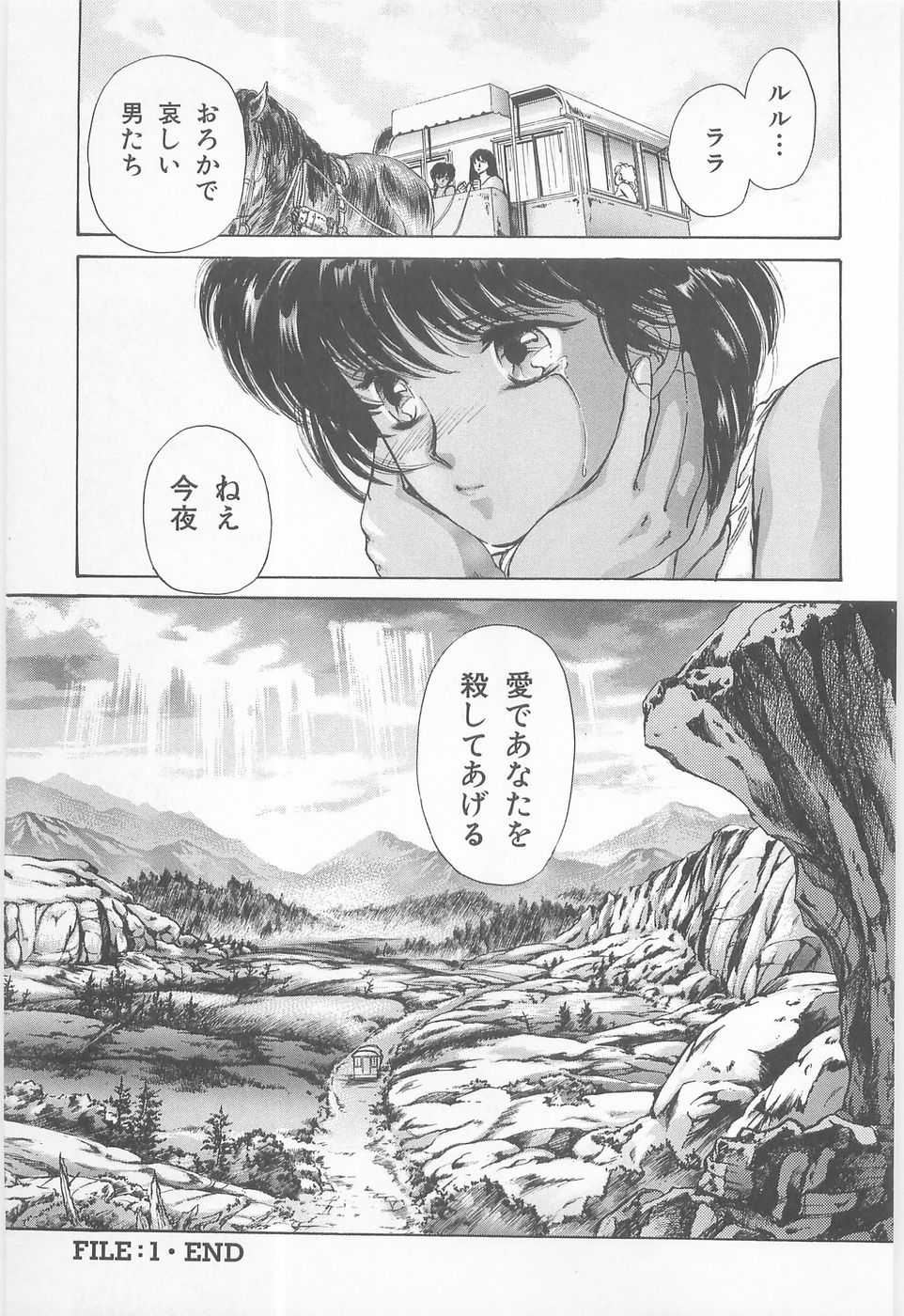 [Asagiri Yuu] Midnight Panther Volume 1 JPN [あさぎり夕] ミッドナイト・パンサー01