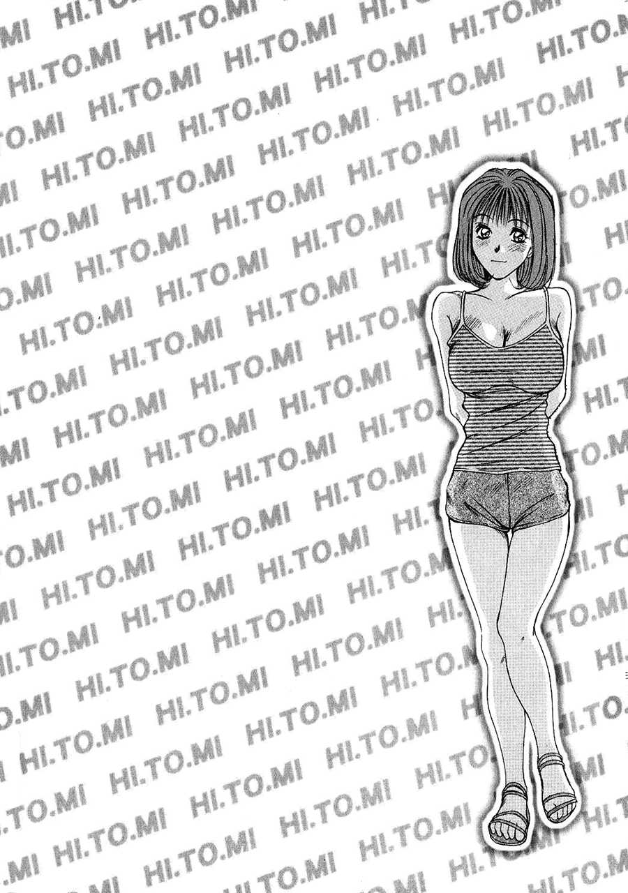 [Sano Takayoshi] HI.TO.MI (Complete) (English) [さのたかよし] HI・TO・MI [英訳]