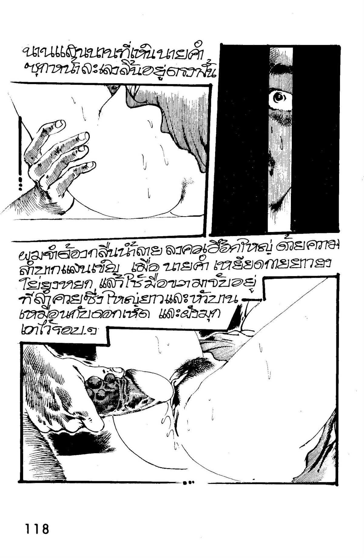 Thai manga08 