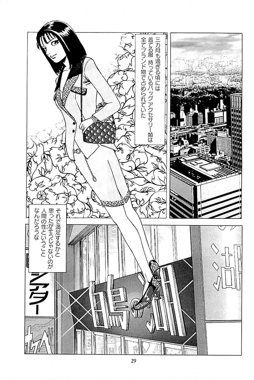 [Kamihashi Tani, Hino Shunpei] Fuuzoku Tenchou Monogatari Vol.02 [上端たに・火野俊平] 風俗店長物語 第02巻