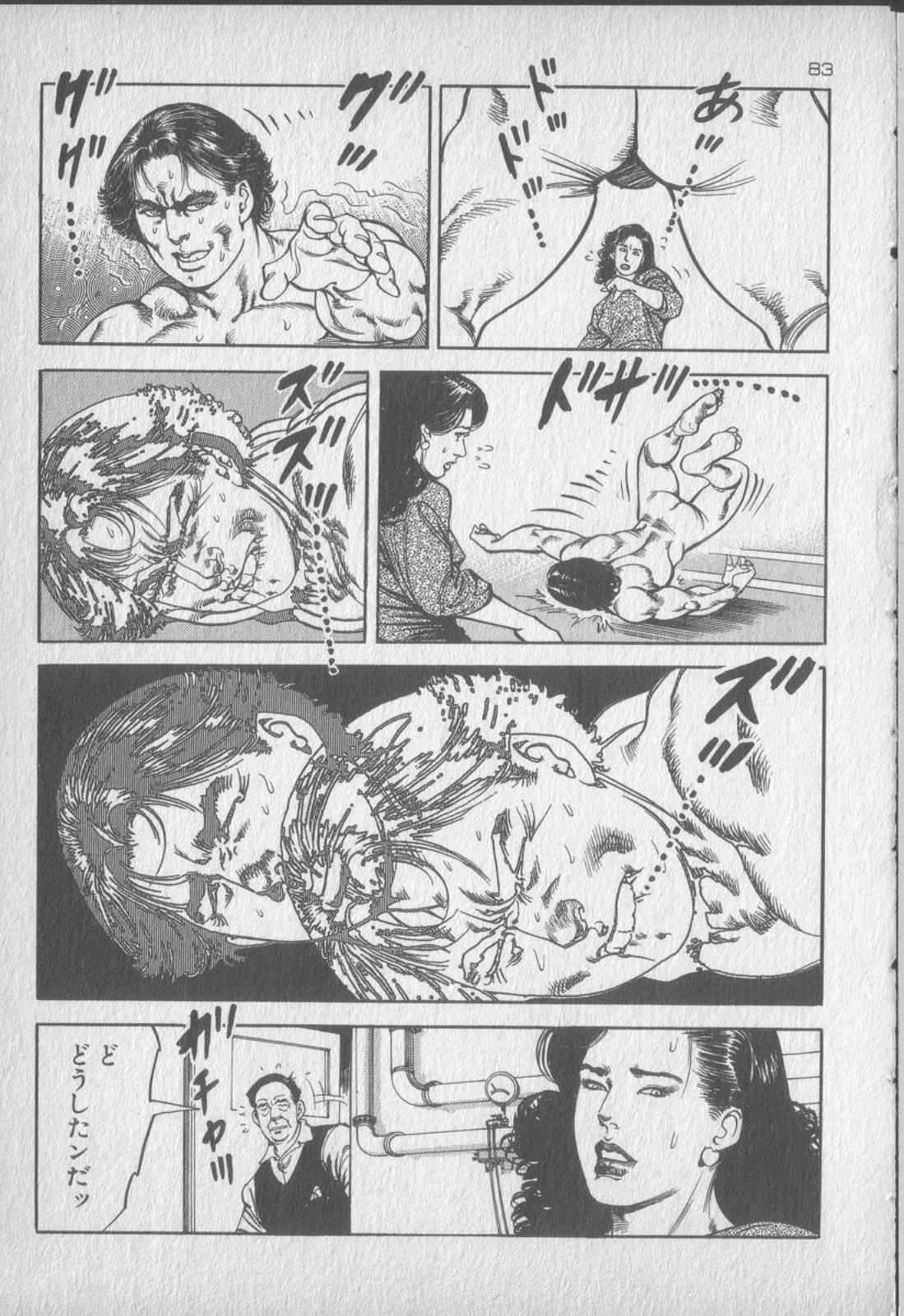 [Kano Seisaku, Koike Kazuo] Jikken Ningyou Dummy Oscar Vol.18 [叶精作, 小池一夫] 実験人形ダミー・オスカー 第18巻