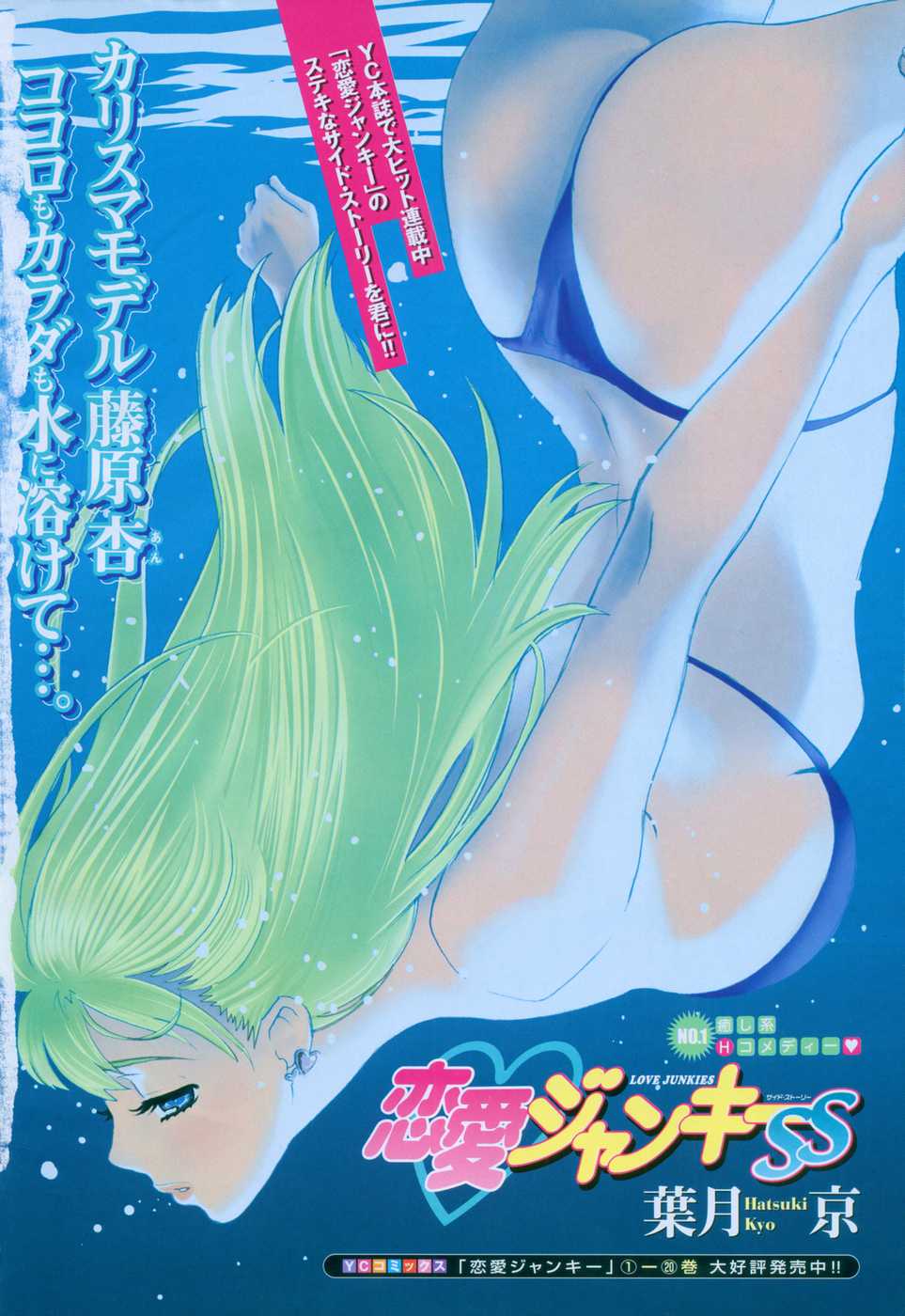 Young Champion Retsu Vol.03 (雑誌) ヤングチャンピオン烈 Vol.03