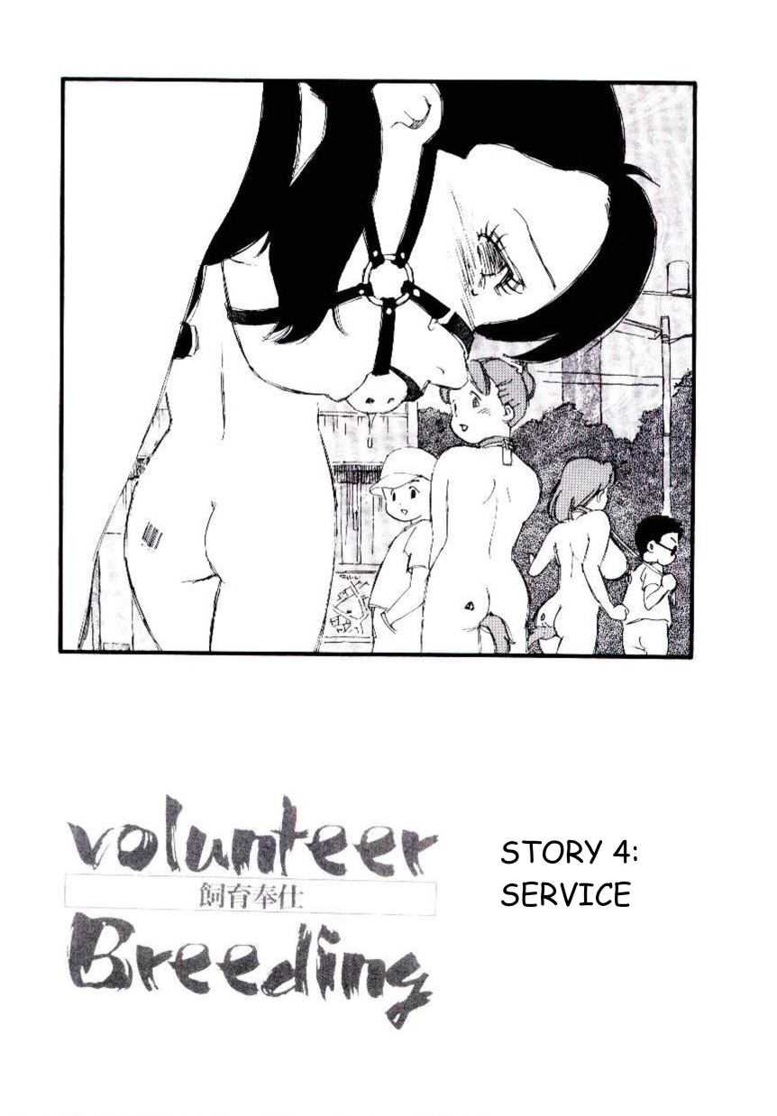 [Kaimeiji Yuu] Volunteer Breeding [English] [海明寺裕] ヴォランティア・ブリーディング [英訳]