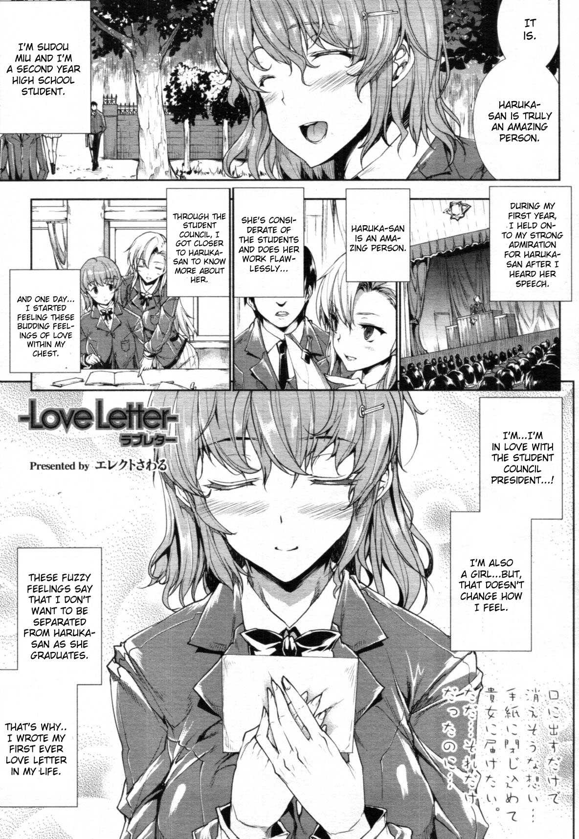 [Erect Sawaru] Love Letter [English] 