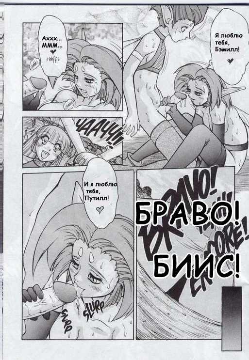 [Juubaori Mashumaro] Alice in Sexland Ch.6 [Russian] 