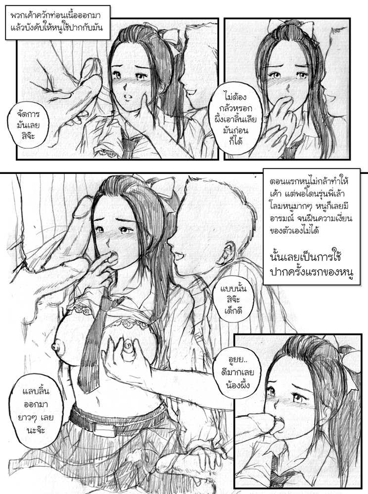 (galsexy) I Love Fuckbook &quot;หนูชอบ fuckbook&quot; (Thai cartoon) Complete work [thai/ไทย] 