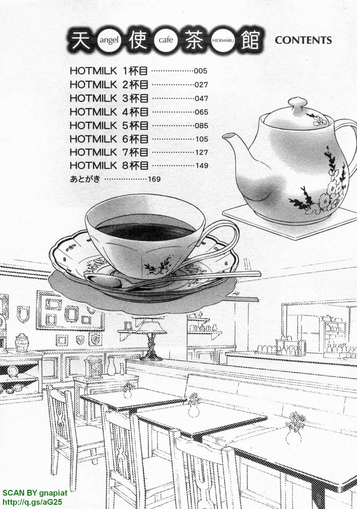 [Hidemaru] Angel Cafe [英丸] 天使茶館