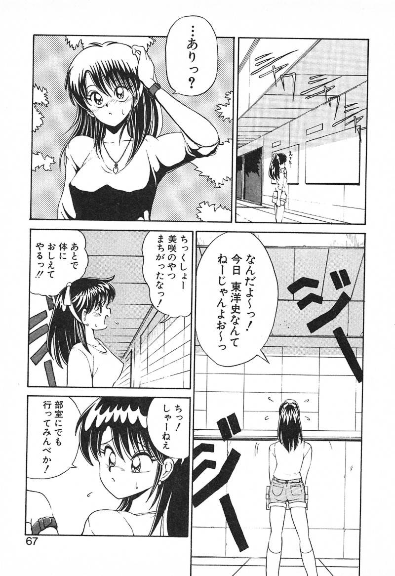 Stanpeet Reimia [Fujisaki Makoto][Hentai Manga] 