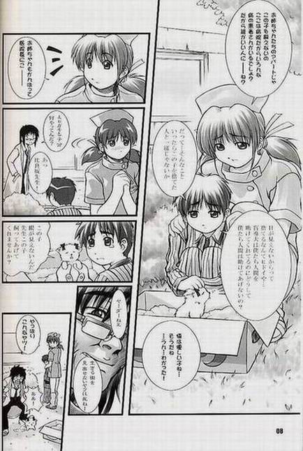 [C60] [OTOGIYA (Mizuki Haruto)] 2000 Spring Special Yankinbyotoh Hikaru book (Yakin Byoutou / Night Shift Nurses) [御伽屋 (三月春人)] ひかるたんD～医薬部外品です～ (夜勤病棟)