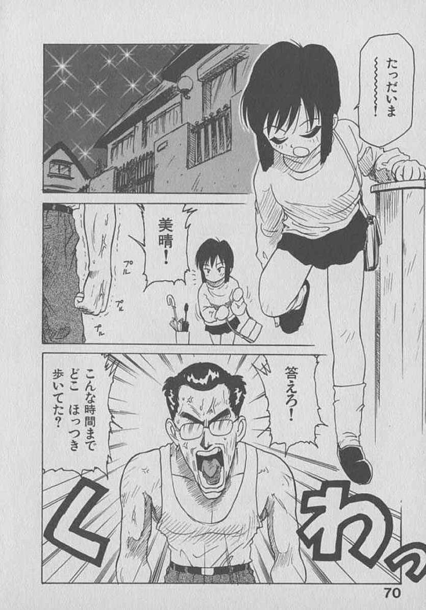 [Karma Tatsuro] Kogarashi tights man 