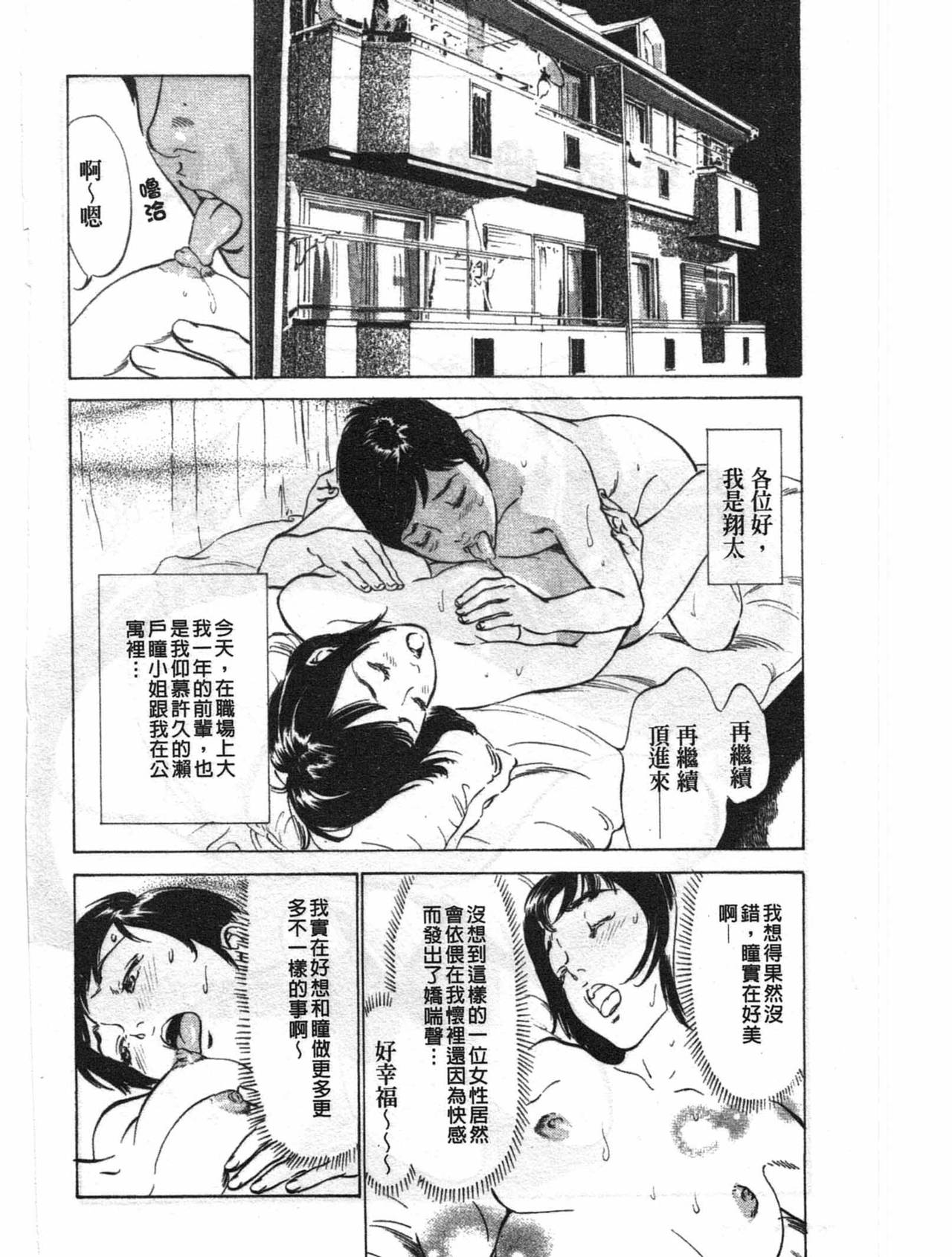 [Hazuki Kaoru] Hoteru de dakishimete Menzetsu Serebu Pen (chinese) [八月薫] ホテルで抱きしめて 悶絶セレブ編 (中国翻訳)