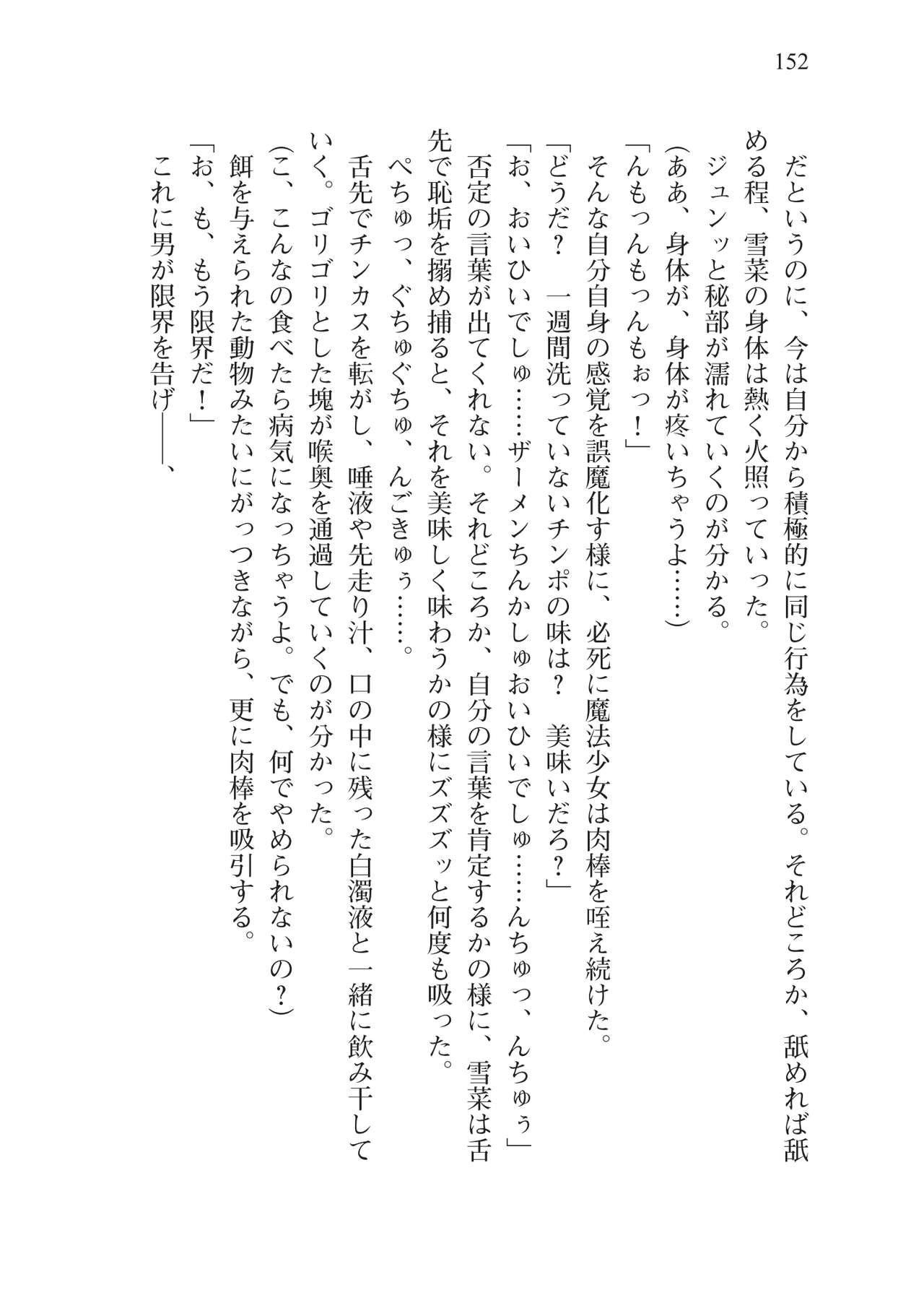 [Ueda Nagano × Segami Daisuke] Mahou Ninpu Haramase Infinity Harassment [Digital] [上田ながの & 瀬上大輔] 魔法妊婦ハラマセ∞ハラスメント (あとみっく文庫022) [DL版]