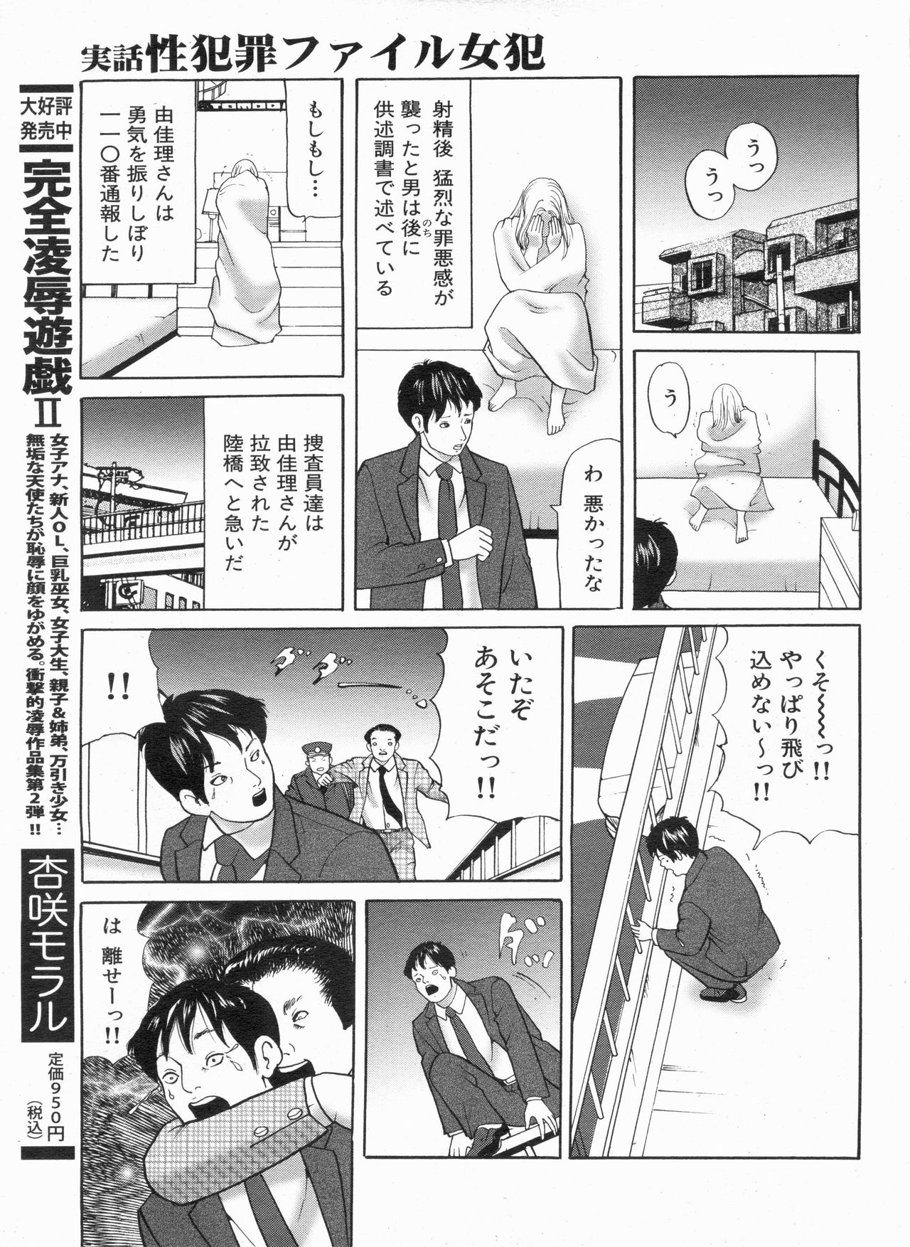 Manga Bon 2013-05 漫画ボン 2013年5月号