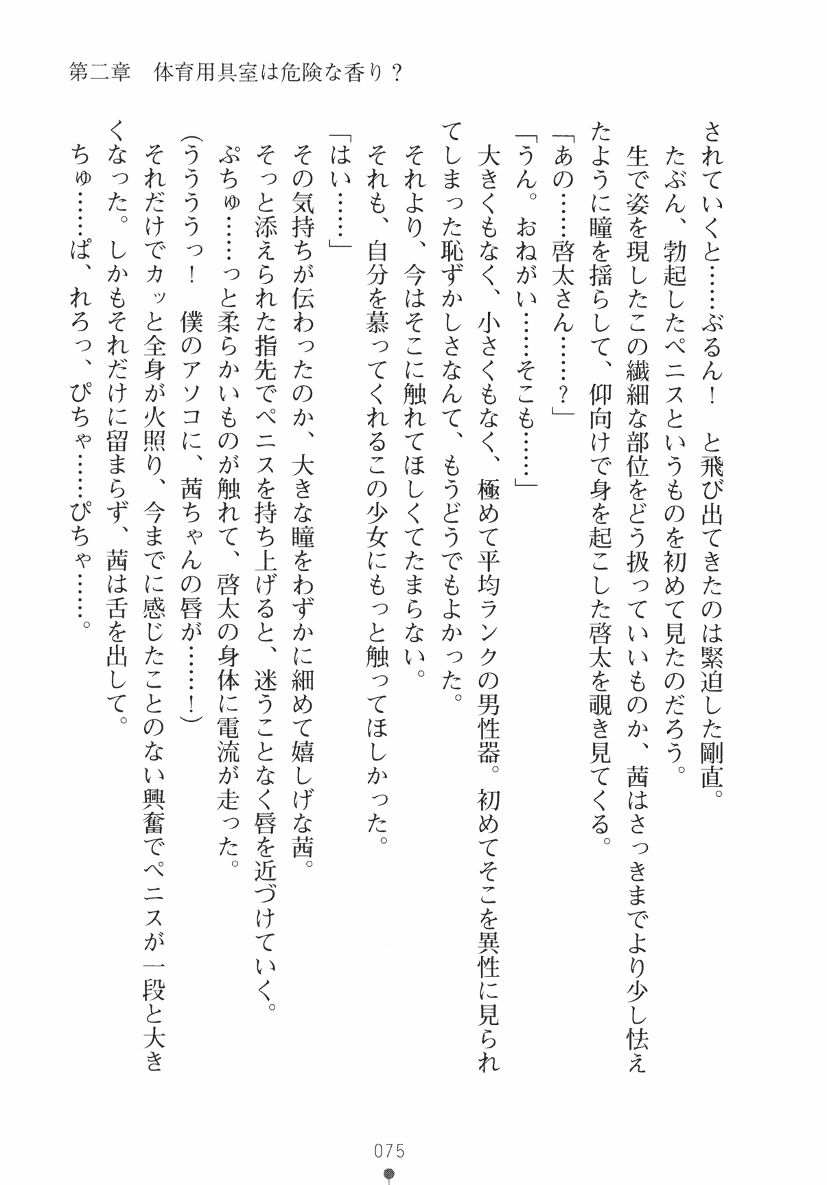 [Kurata Shinji × SASAYUKi] Kemomi-Mix [倉田シンジ & SASAYUKi] けもみみっくす (二次元ドリーム文庫132)