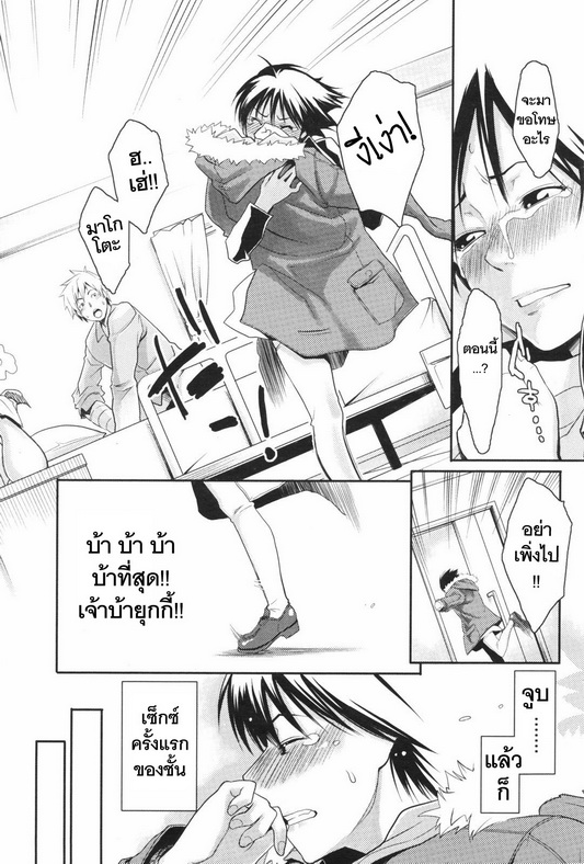 [Mikami Cannon] 203 Goushitsu Koi Monogatari | Room 203's Love Story (Mecha Mucha H) [Thai ภาษาไทย] [Cooro] [三上キャノン] 203号室恋物語 (めちゃむちゃH) [タイ翻訳]