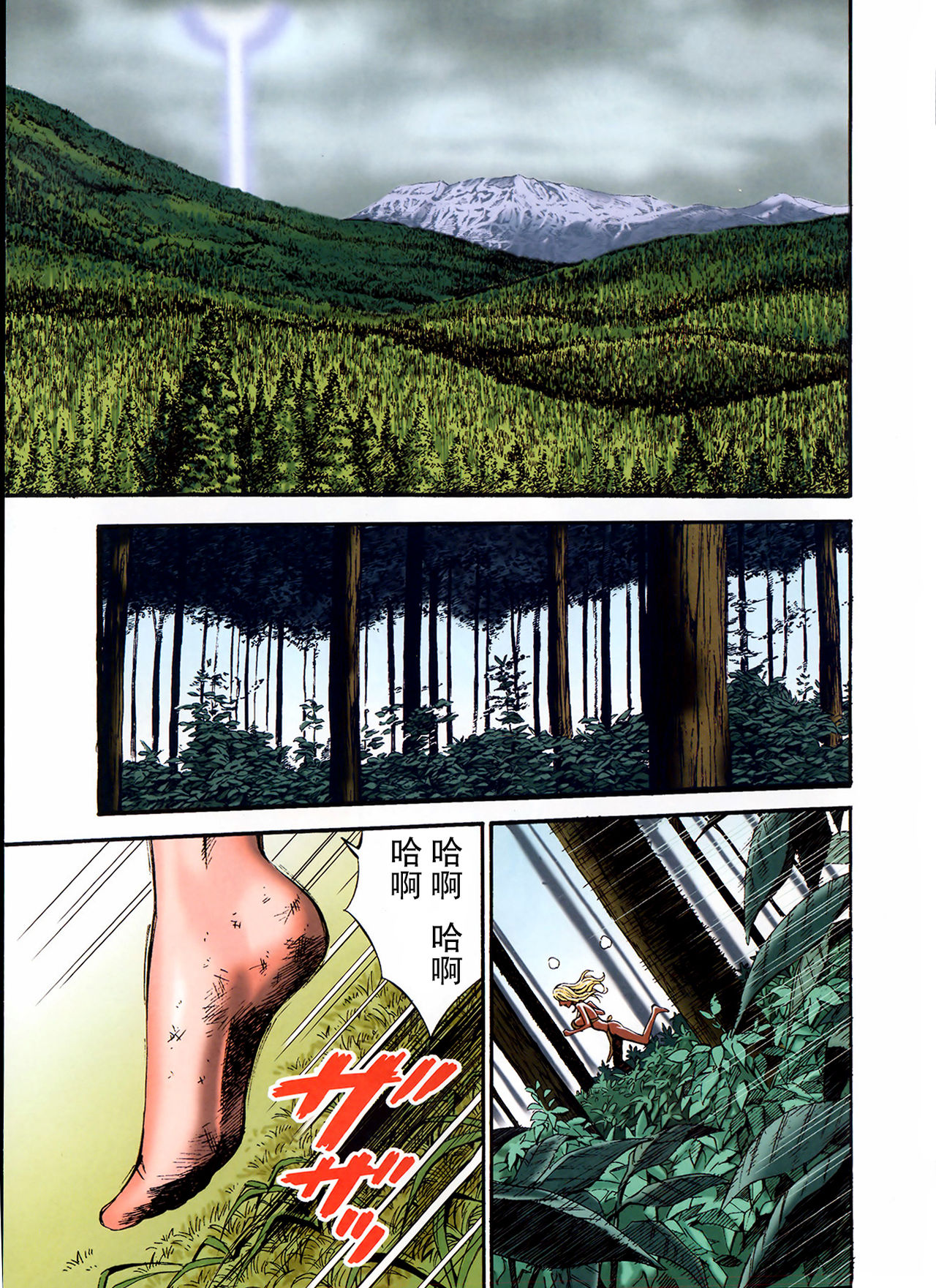 [Nagashima Chousuke] Kigenzen 10000 Nen no Ota Ch. 1 (Action Pizazz DX 2013-11) [Chinese] [无毒汉化组] [ながしま超助] 纪元前1万年のオタ 第1話 (アクションピザッツ DX 2013年11月号) [中国翻訳]