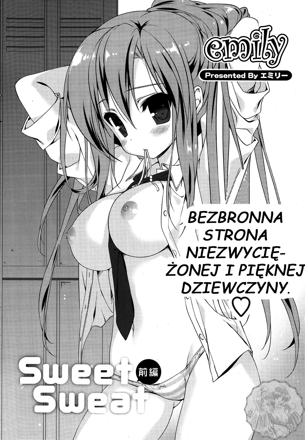 [emily] Sweet Sweat Zenpen | Słodka Harówka Prequel (COMIC Potpourri Club 2013-07) [Polish] [Zedol] [emily] Sweet Sweat 前編 (COMIC ポプリクラブ 2013年7月号) [ポーランド翻訳]