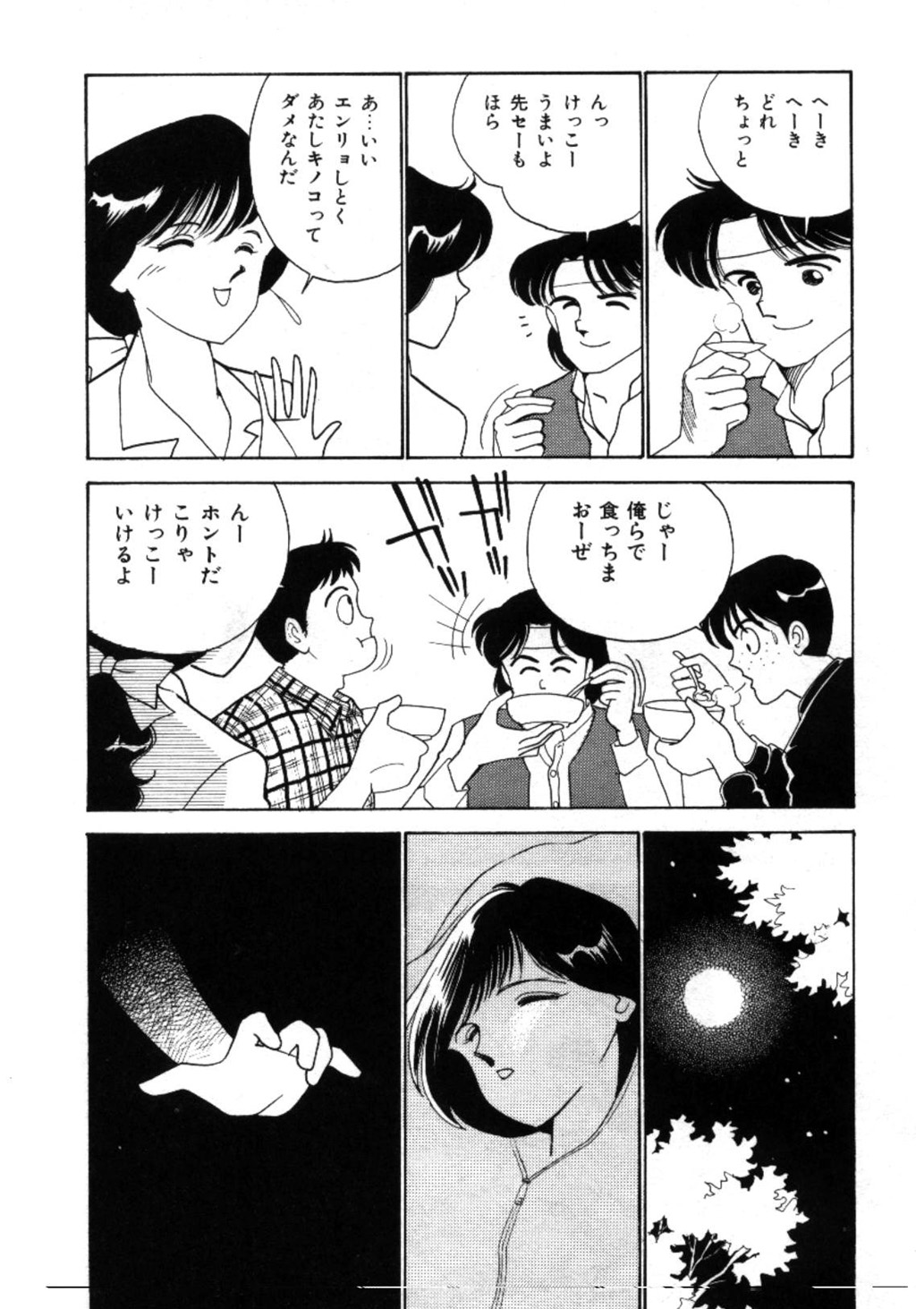 [Arimura Shinobu] Aitsu to Scandal - Teens Paradise Part 3 [有村しのぶ] あいつとスキャンダル てぃ～んず・パラダイス Part 3