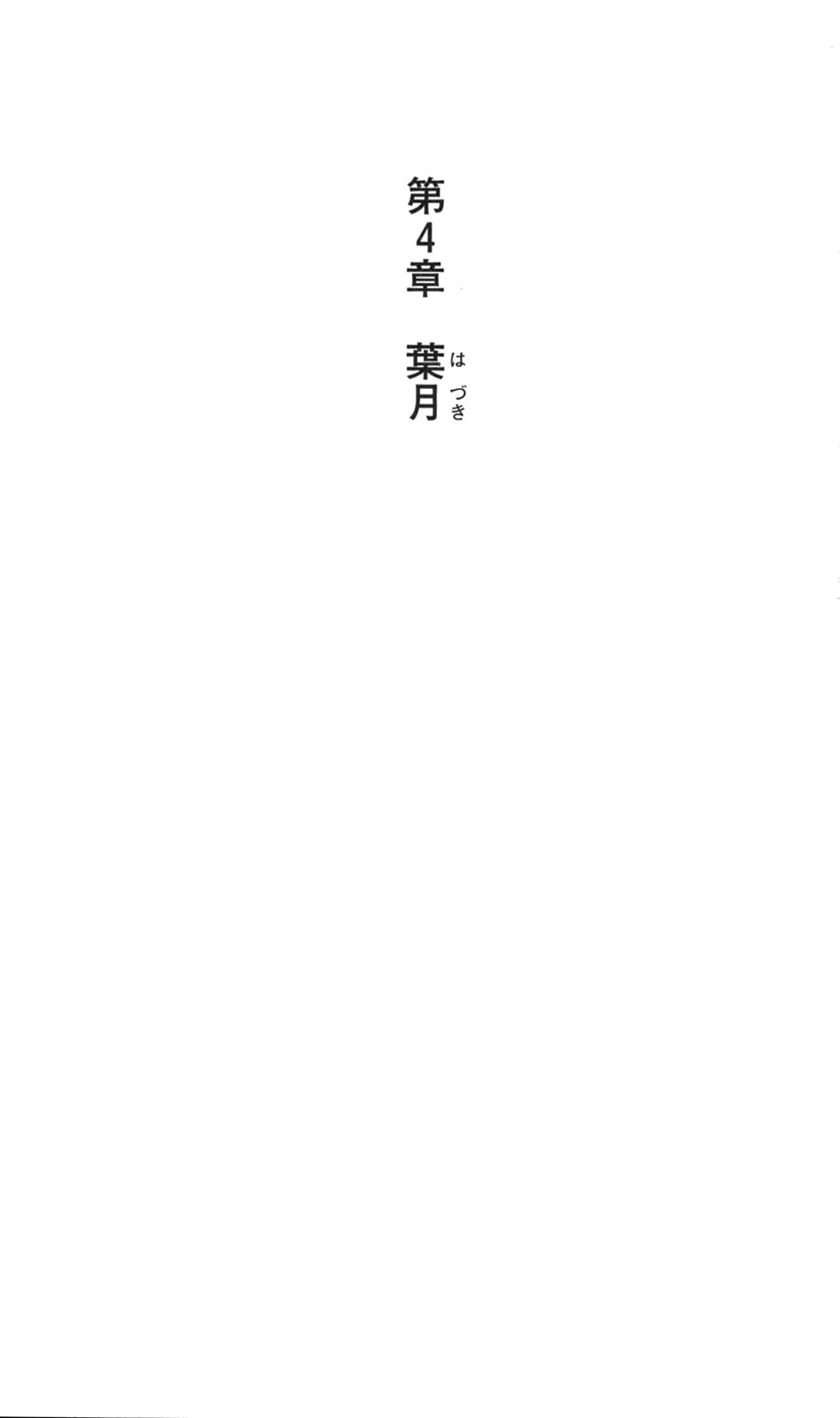 [Fuse Haruka, Shironeko Sanbou] Tsuyokiss Vol. 1 - Kurogane Otome Hen [布施はるか, 白猫参謀] つよきす 鉄乙女編
