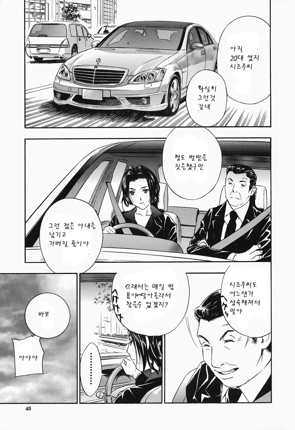 [Drill Murata] Ikumade... Piston! - Do the piston until breaking [Korean] [ドリルムラタ] イクまで…ピストン! [韓国翻訳]