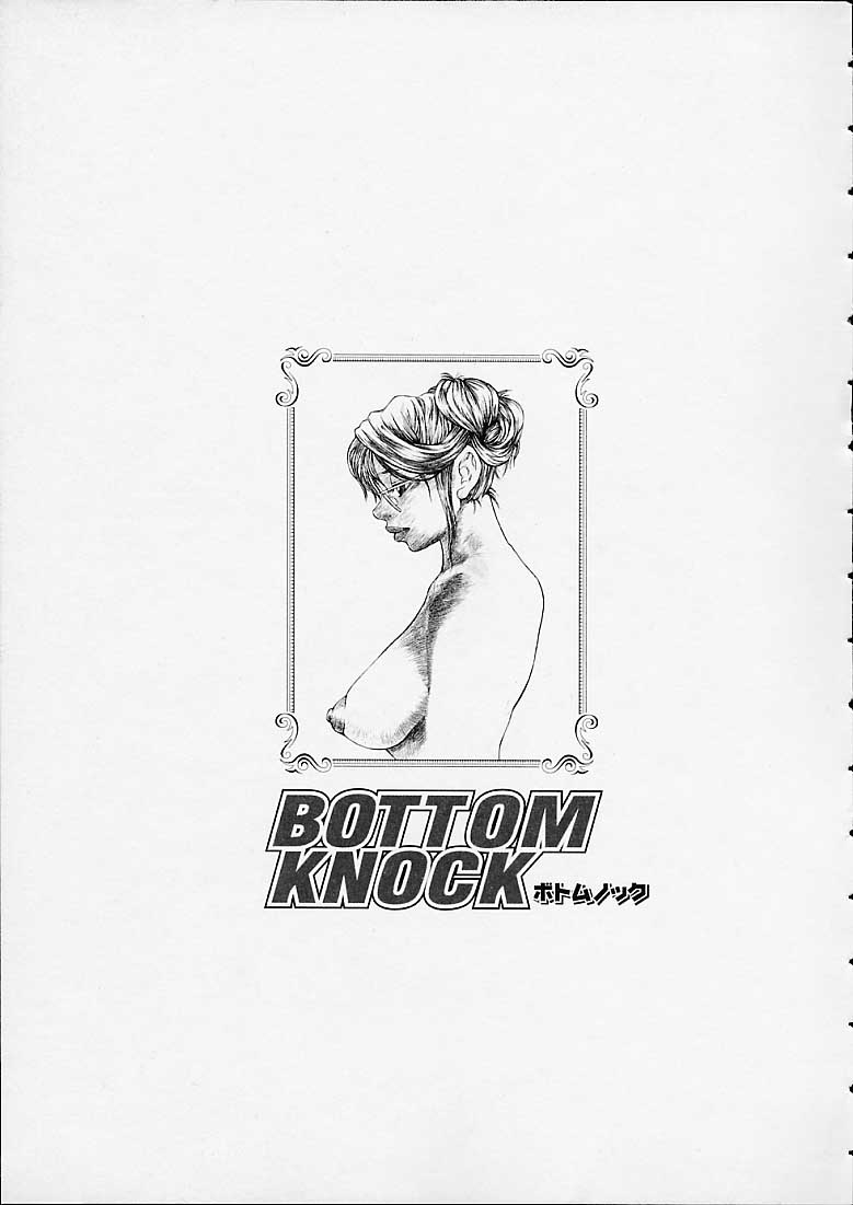 [Kira Hiroyoshi] Bottom Knock [吉良広義] ボトムノック